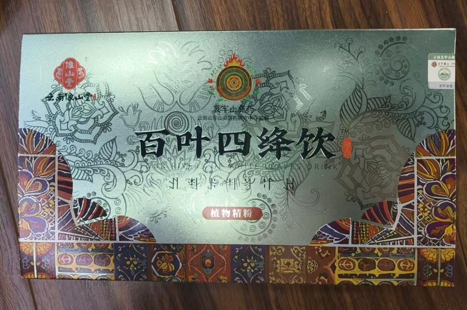 (6763) 百叶四缓饮3盒