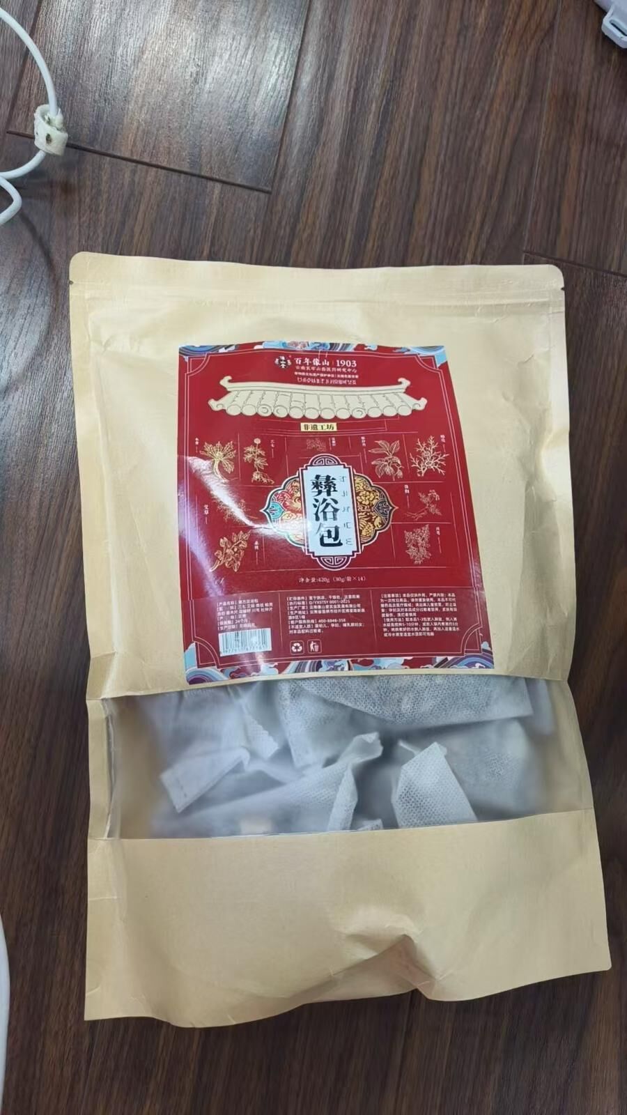 (6764) 彝浴包(買一送一)