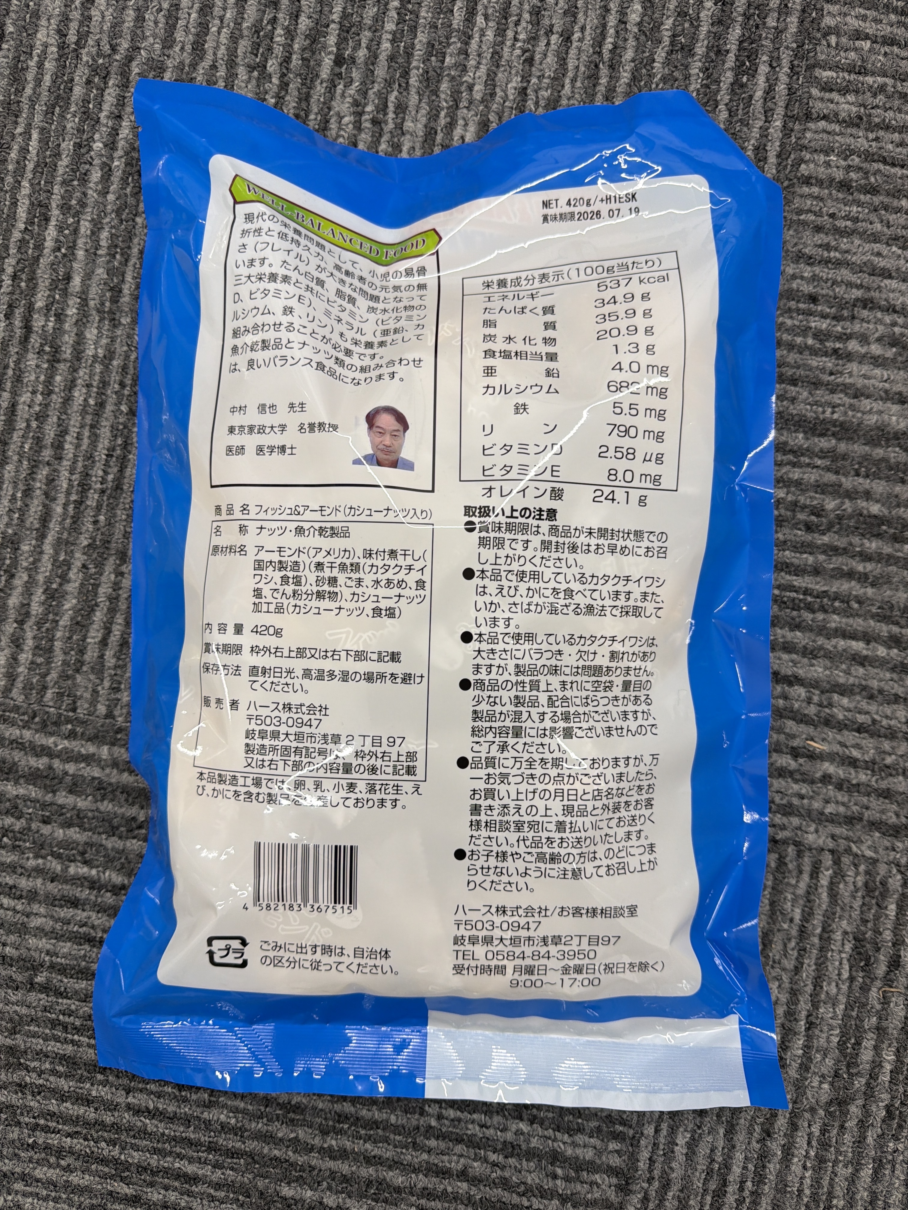 RE42 杏仁腰果小魚乾420g**到期日:約2026/07 (4582183367515)