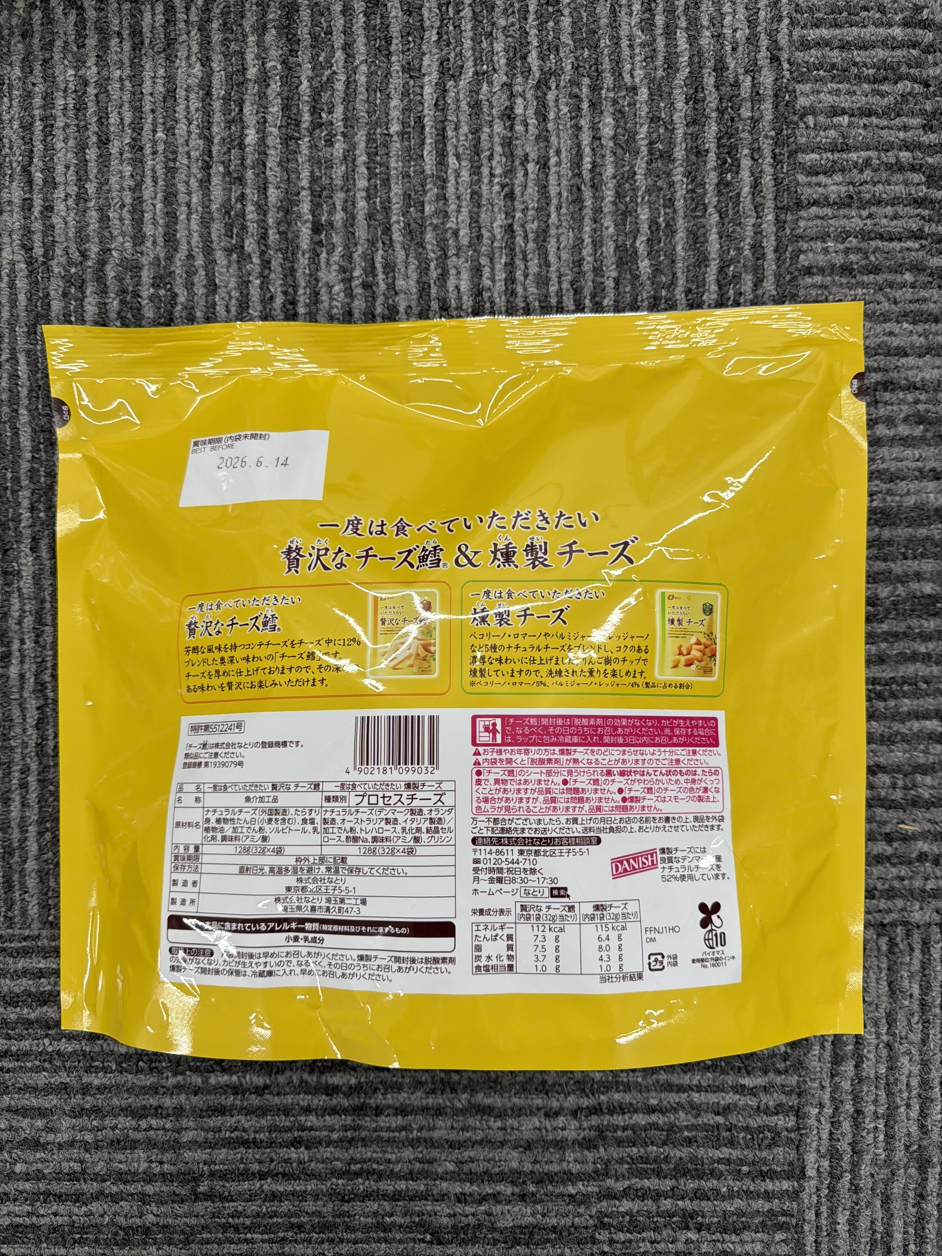 RE43 日本製綜合起司下酒零食 (1包8袋)  **到期日:約2026/06 (4902181099032)