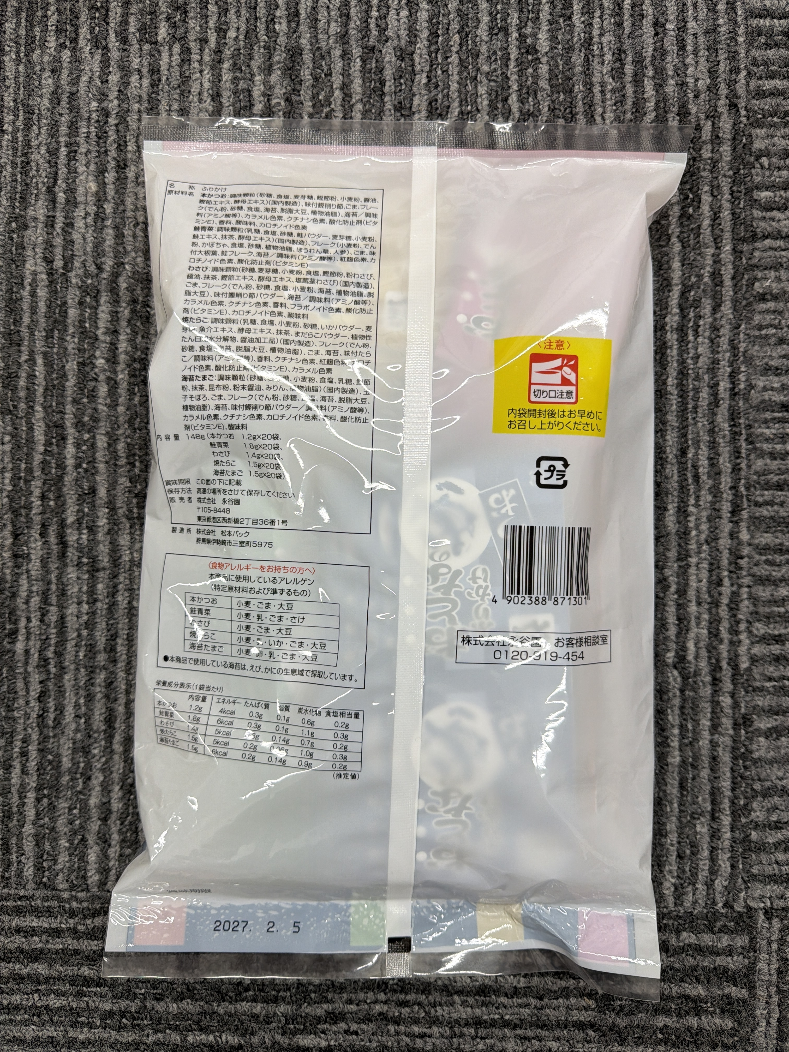 RE45 永谷園 5款精選飯素家庭裝100袋入 **到期日:約2027/02 (4902388871301)