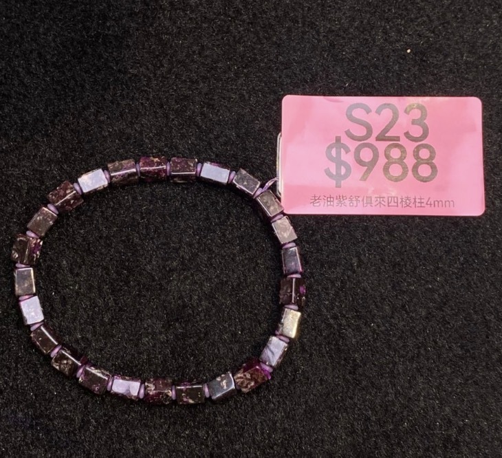 AB260304-S23-老油紫舒俱來四棱柱4mm(一物一證書-美國證書)(預計4月中到貨)(只限尖沙咀門市自取不包郵)
