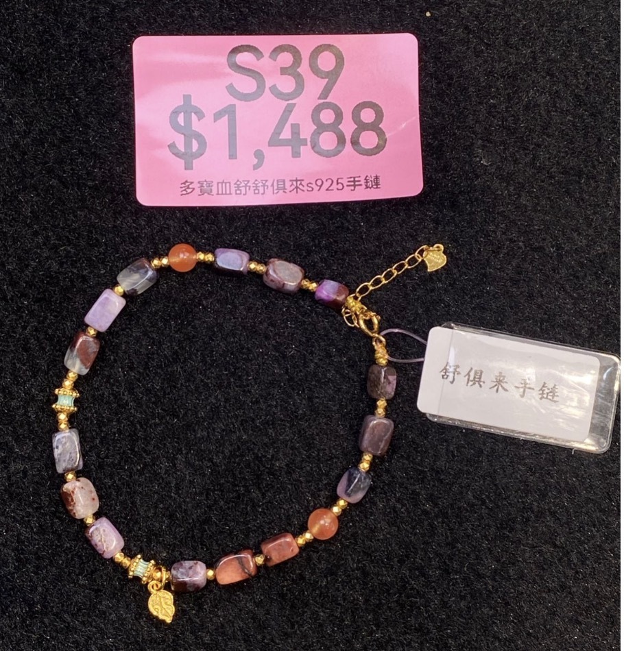 AB260304-S39-多寶血舒舒俱來s925手鏈(一物一證書-美國證書)(預計4月中到貨)(只限尖沙咀門市自取不包郵)