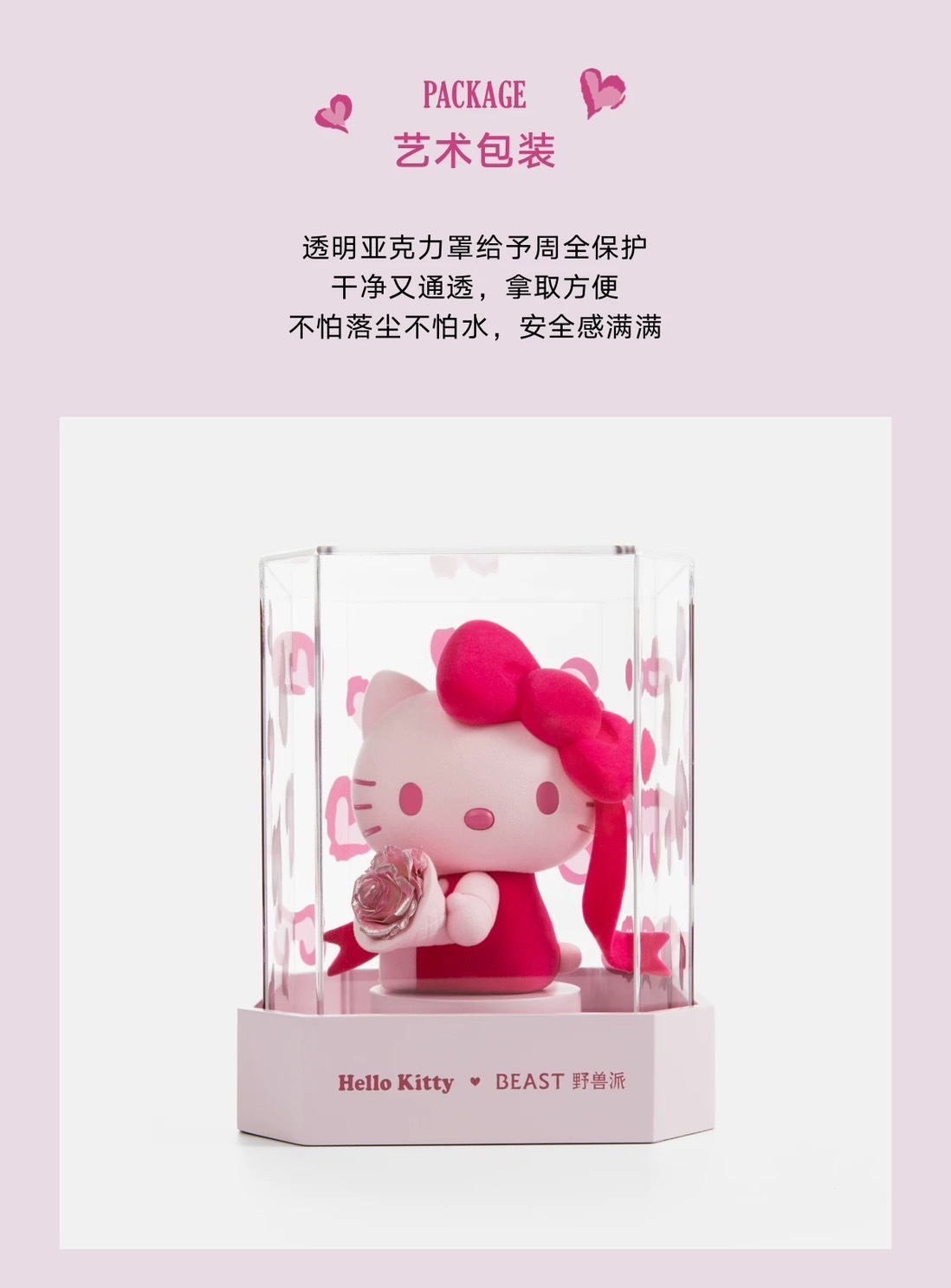 【Luxury】BEAST Hello Kitty 野獸派聯名 乖乖坐 手捧永生花 水晶球告白 音樂盒 新婚禮物 禮品💝