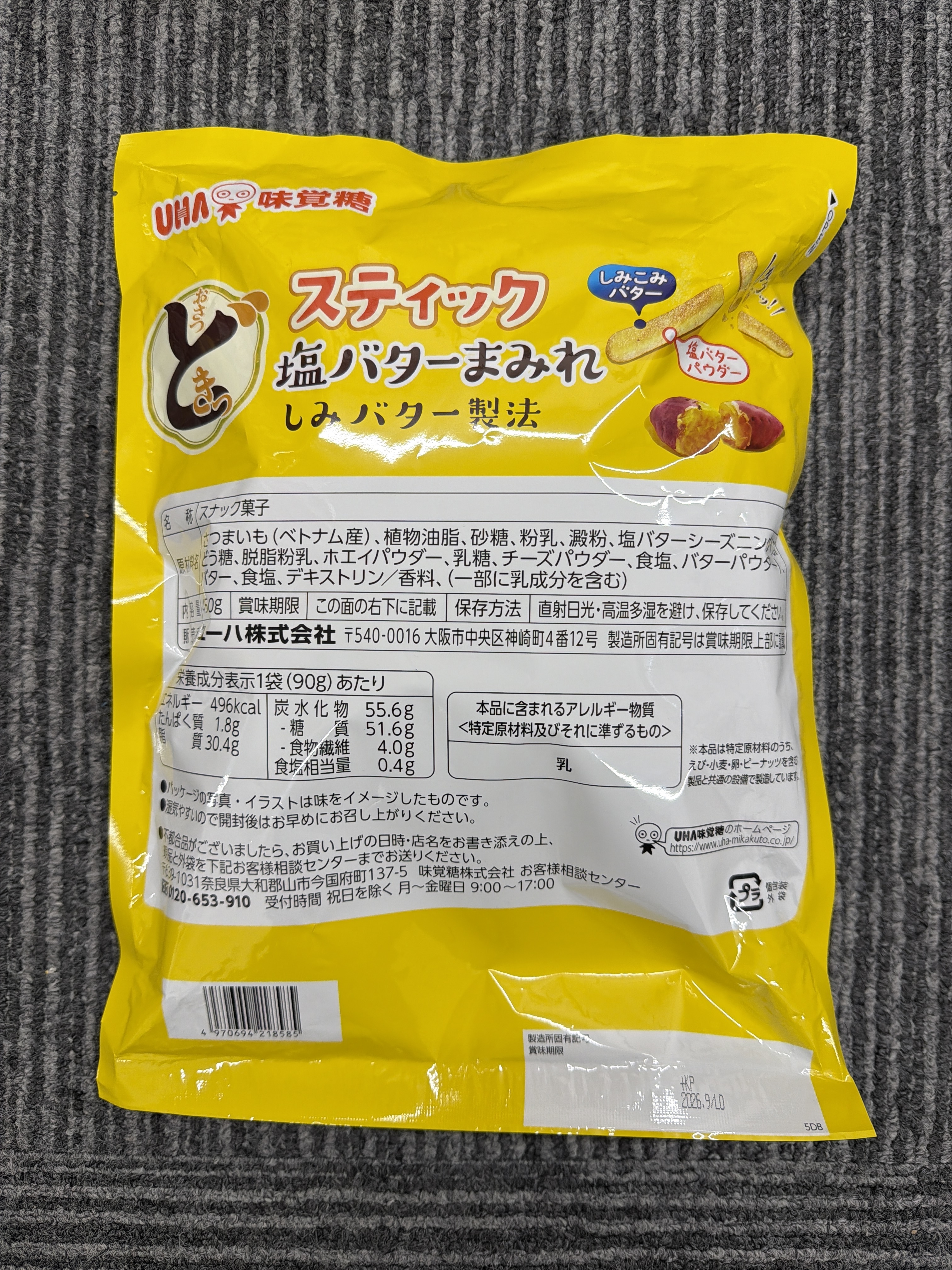 RE52 UHA 薯條君鹽牛油味蕃薯條90g x 5小袋**到期日:約2026/09 (4970694218585)