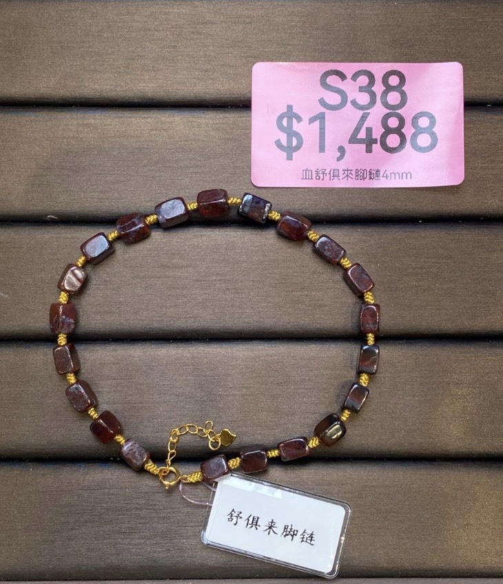 AB260304-S38-血舒俱來腳鏈4mm(一物一證書-美國證書)(預計4月中到貨)(只限尖沙咀門市自取不包郵)