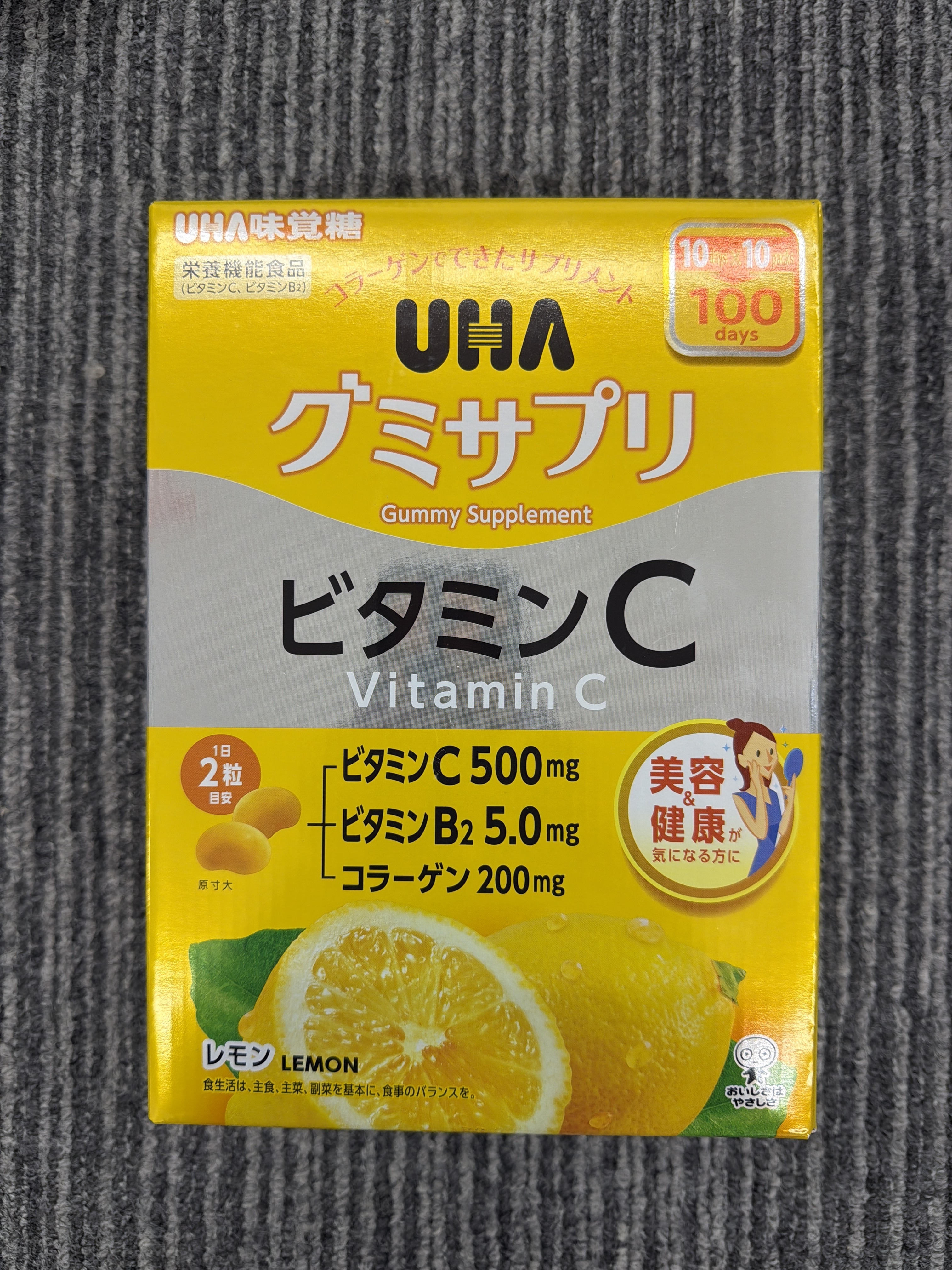 RE54 UHA 維他命C補給糖 (200粒) (20粒X10袋)**到期日:約2027/12 (4902750751552)