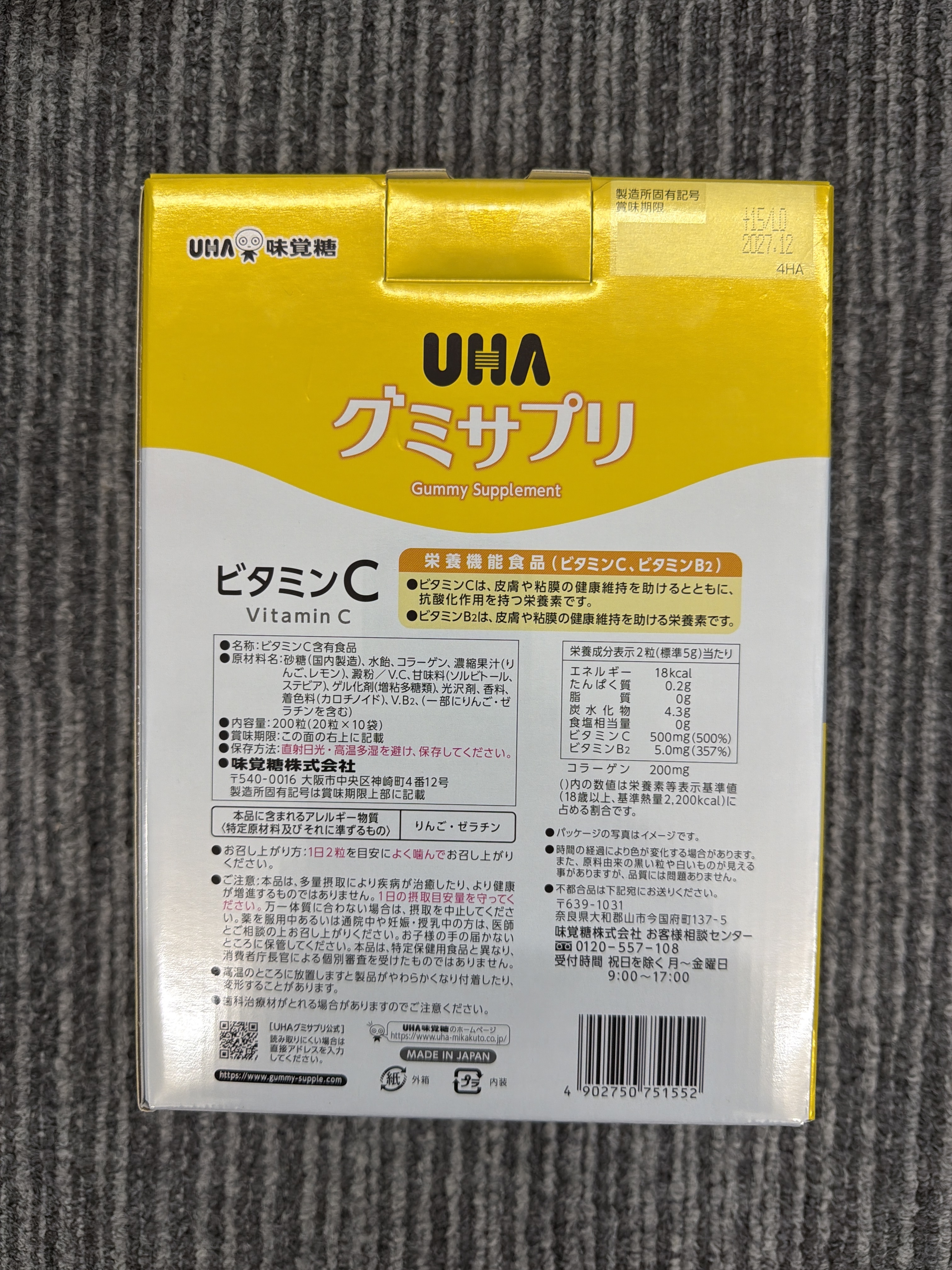 RE54 UHA 維他命C補給糖 (200粒) (20粒X10袋)**到期日:約2027/12 (4902750751552)