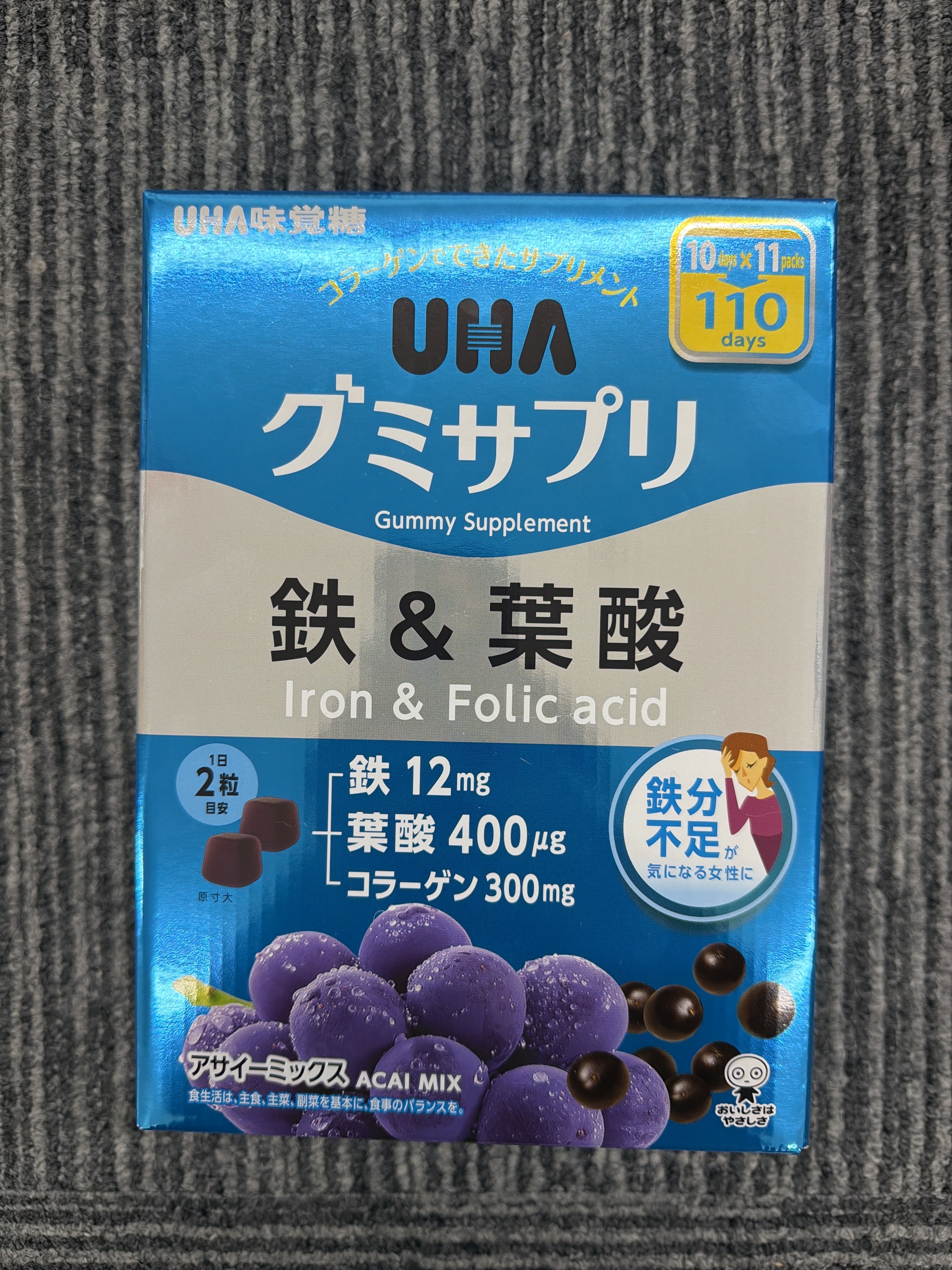 RE55 UHA 鐵＋葉酸補給糖 (220粒)(20粒X11袋)**到期日:約2028/01 (4902750751439)