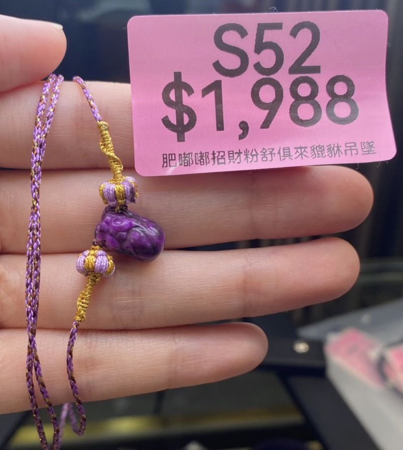 AB260304-S52-肥嘟嘟招財粉舒俱來貔貅吊墜(一物一證書-美國證書)(預計4月中到貨)(只限尖沙咀門市自取不包郵)