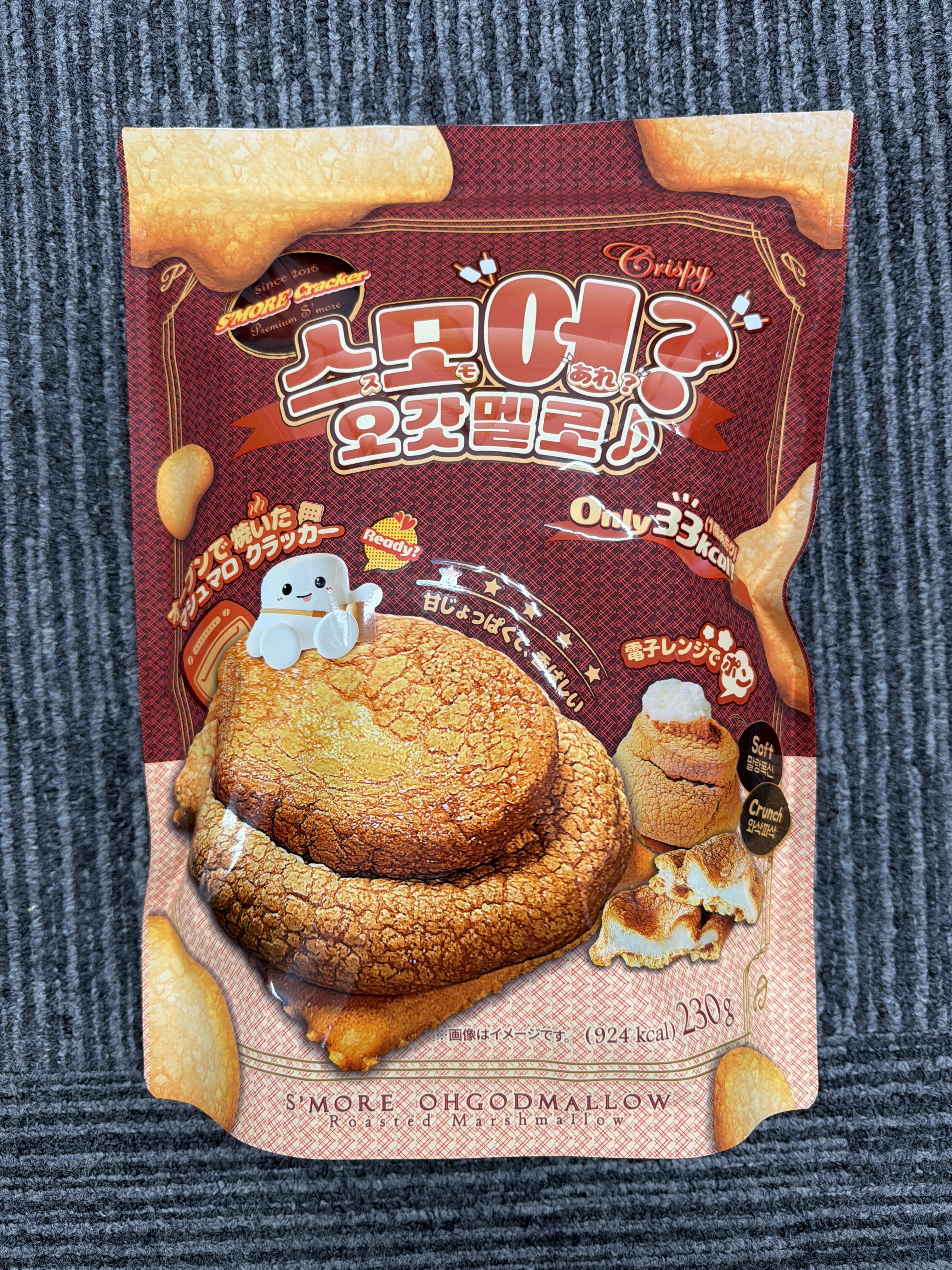 RE58 S'MORE Ohgodmallow 低糖低卡棉花糖夾心餅 230g **到期日: 2027/01 (8809741490406)