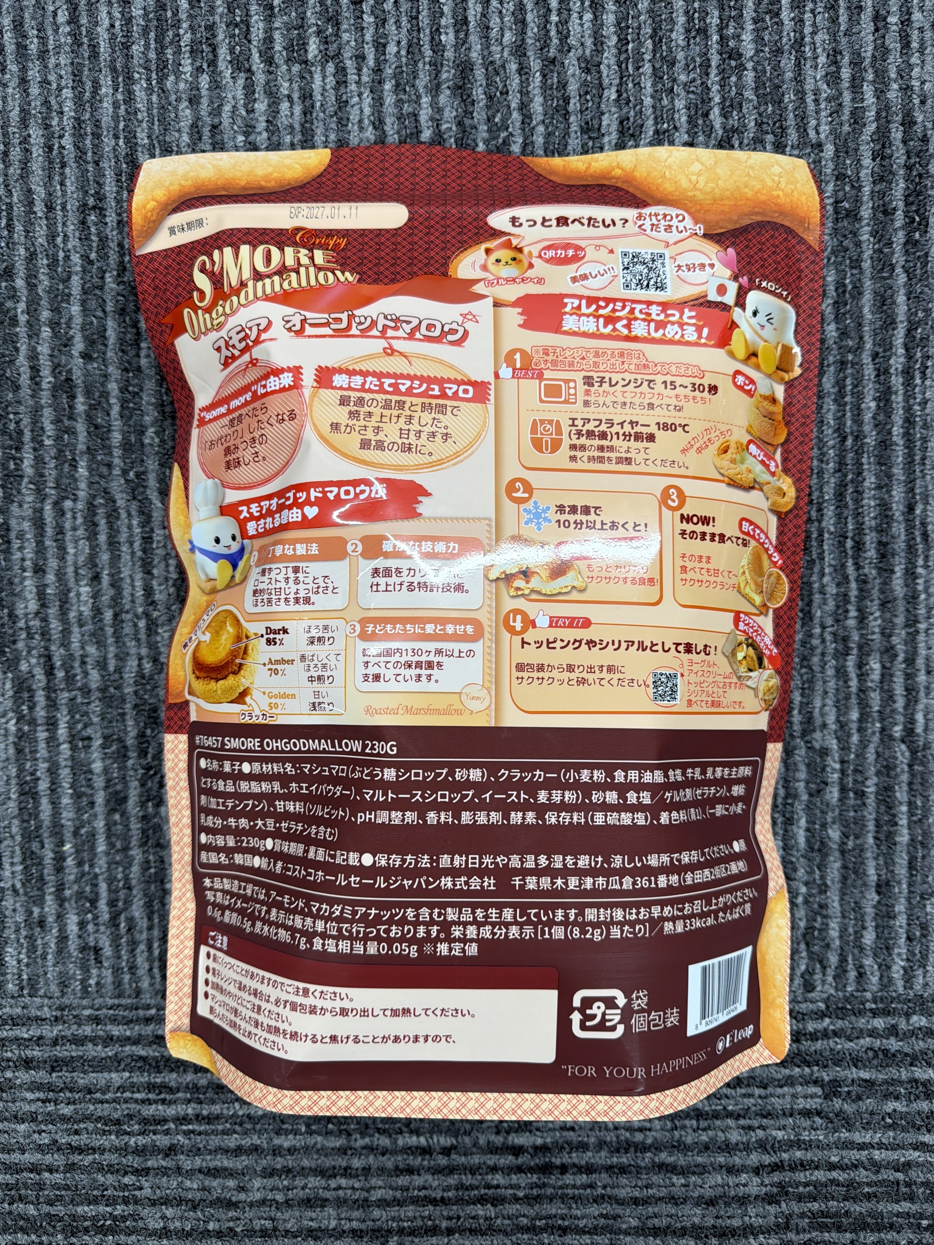 RE58 S'MORE Ohgodmallow 低糖低卡棉花糖夾心餅 230g **到期日: 2027/01 (8809741490406)