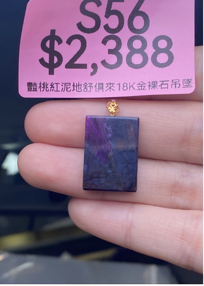 AB260304-S56-豔桃紅泥地舒俱來18K金裸石吊墜(一物一證書-美國證書)(預計4月中到貨)(只限尖沙咀門市自取不包郵)