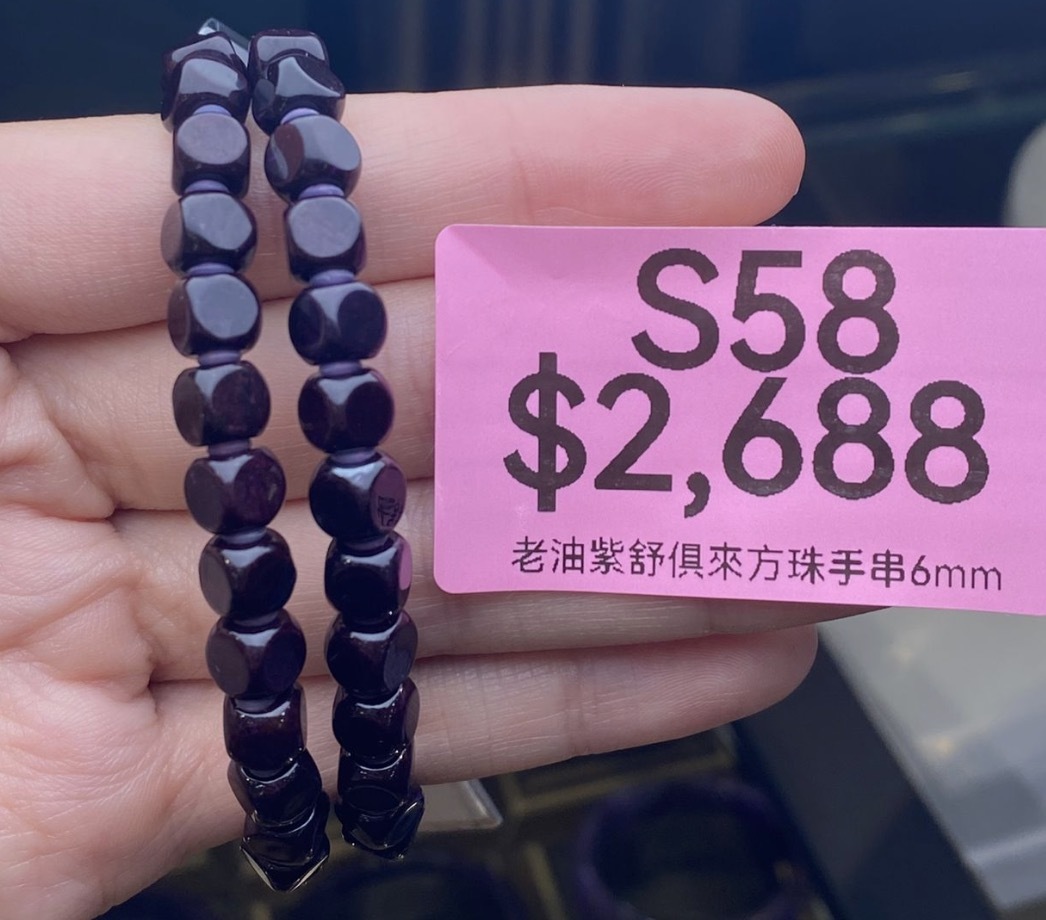 AB260304-S58-老油紫舒俱來方珠手串6mm(一物一證書-美國證書)(預計4月中到貨)(只限尖沙咀門市自取不包郵)