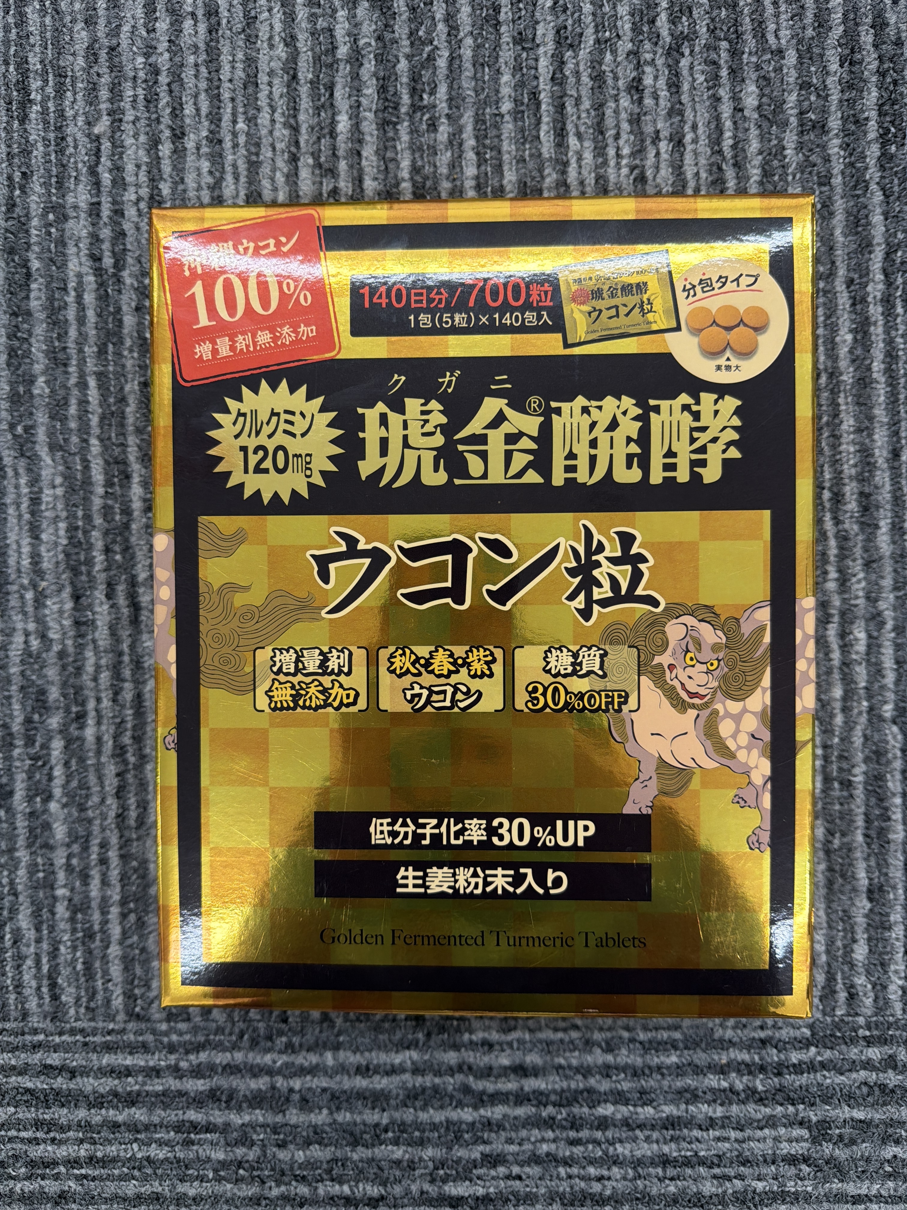 RE64 KUGANI沖繩薑黃堂琥金發酵薑黃粒(700粒) **到期日: 2028/01 (4981479200992)