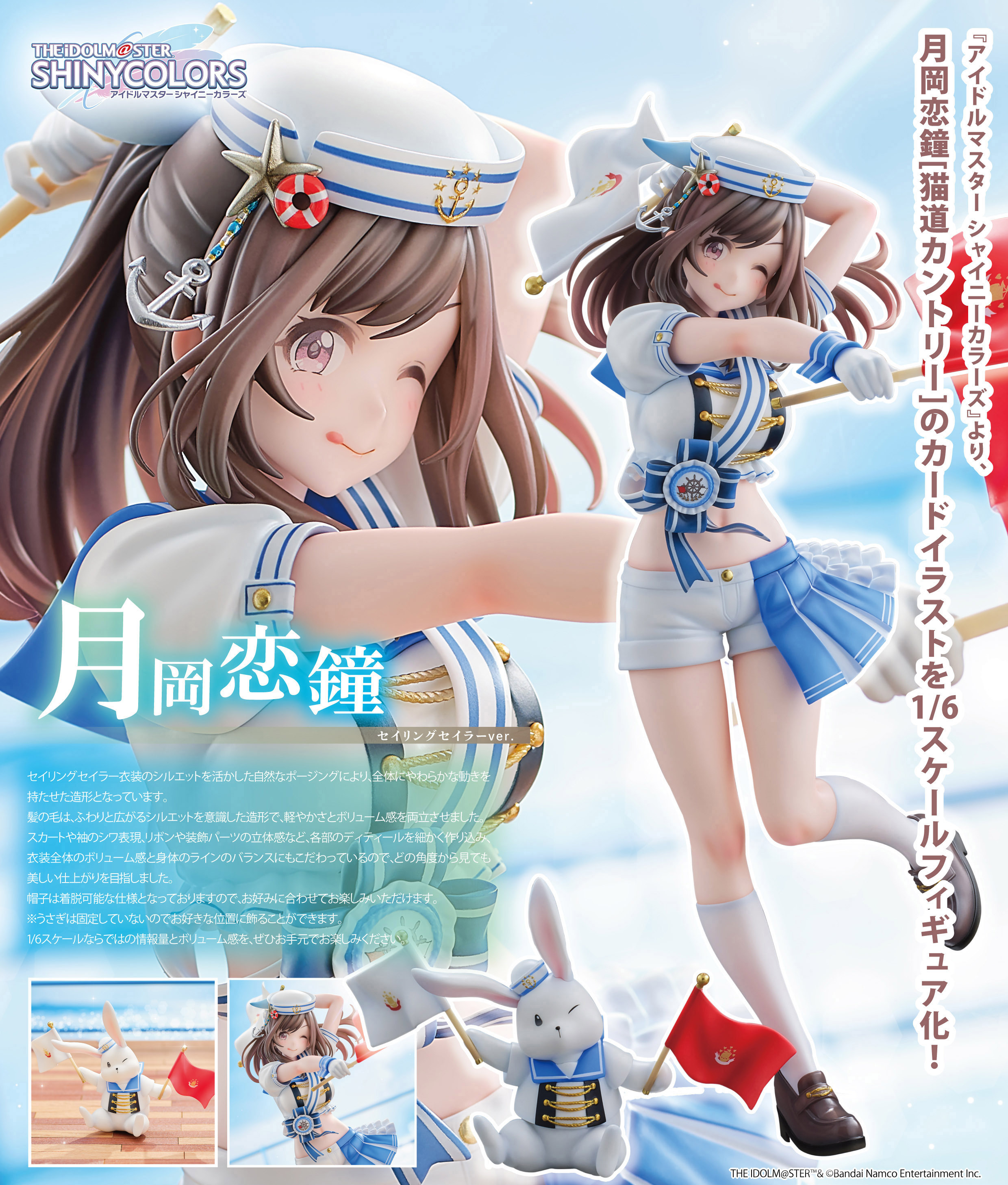 「ACG.GO」「預購」日版 UCI 偶像大師 閃耀色彩 月岡戀鐘 貓徑之地Ver 1/6 Scale Figure