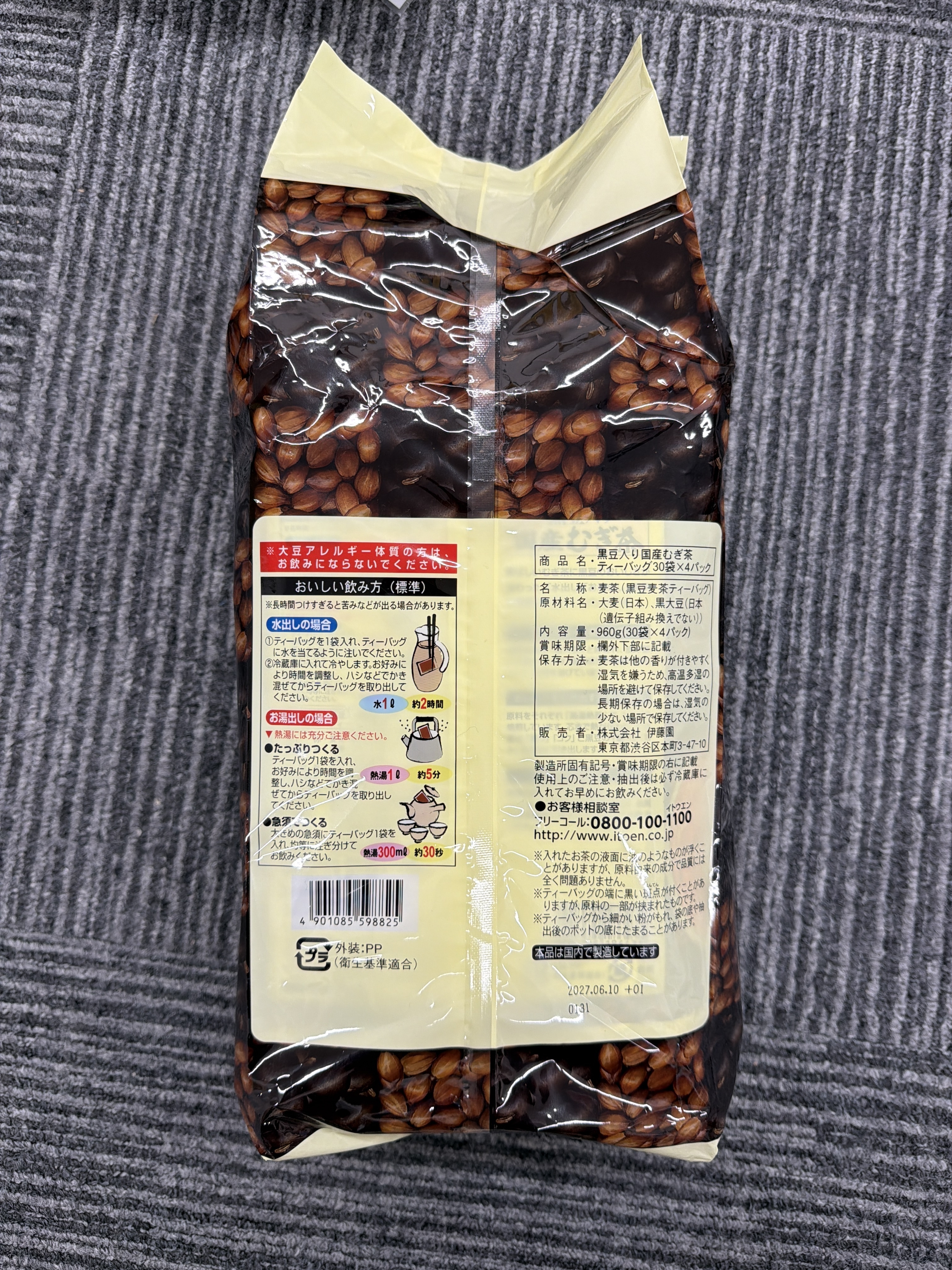 RE65 伊藤園 黑豆麥茶(120包) **到期日: 2027/06 (4901085598825)