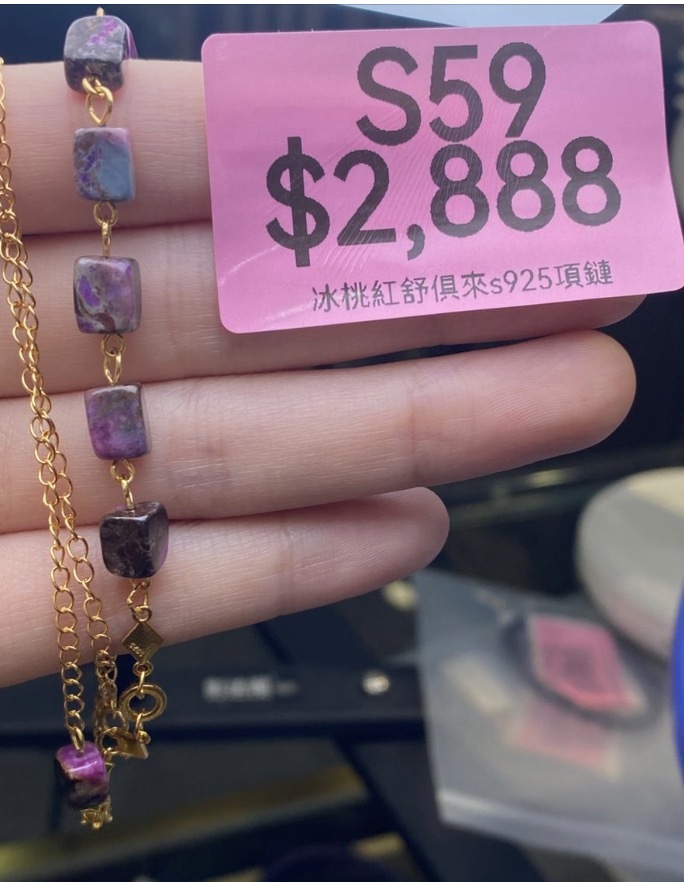 AB260304-S59-冰桃紅舒俱來s925項鏈(一物一證書-美國證書)(預計4月中到貨)(只限尖沙咀門市自取不包郵)