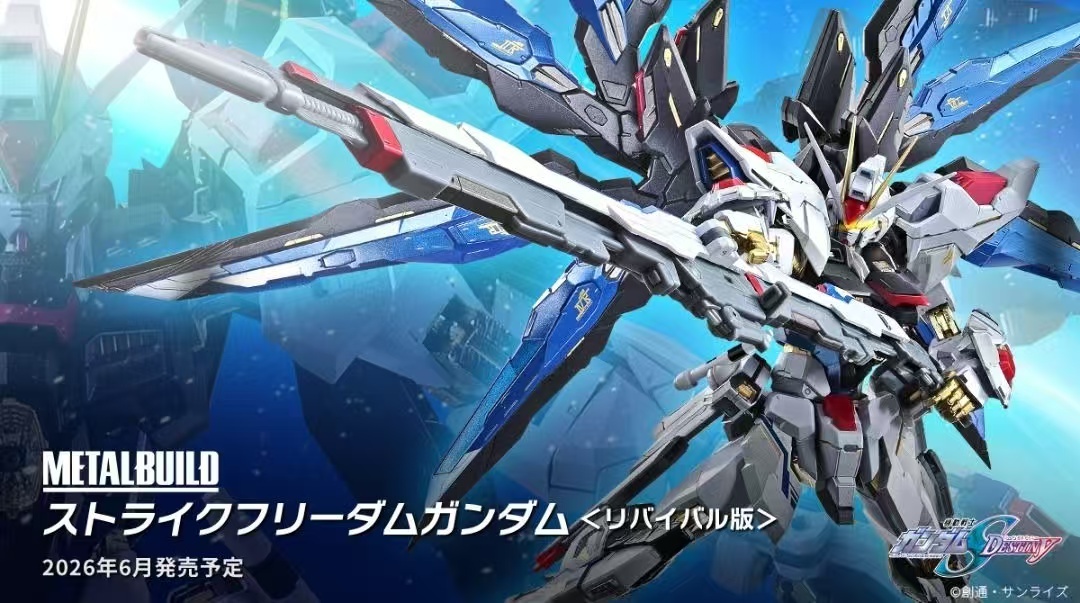 Bandai Metal Build Gundam STRIKE FREEDOM GUNDAM 突擊自由高達 重生版