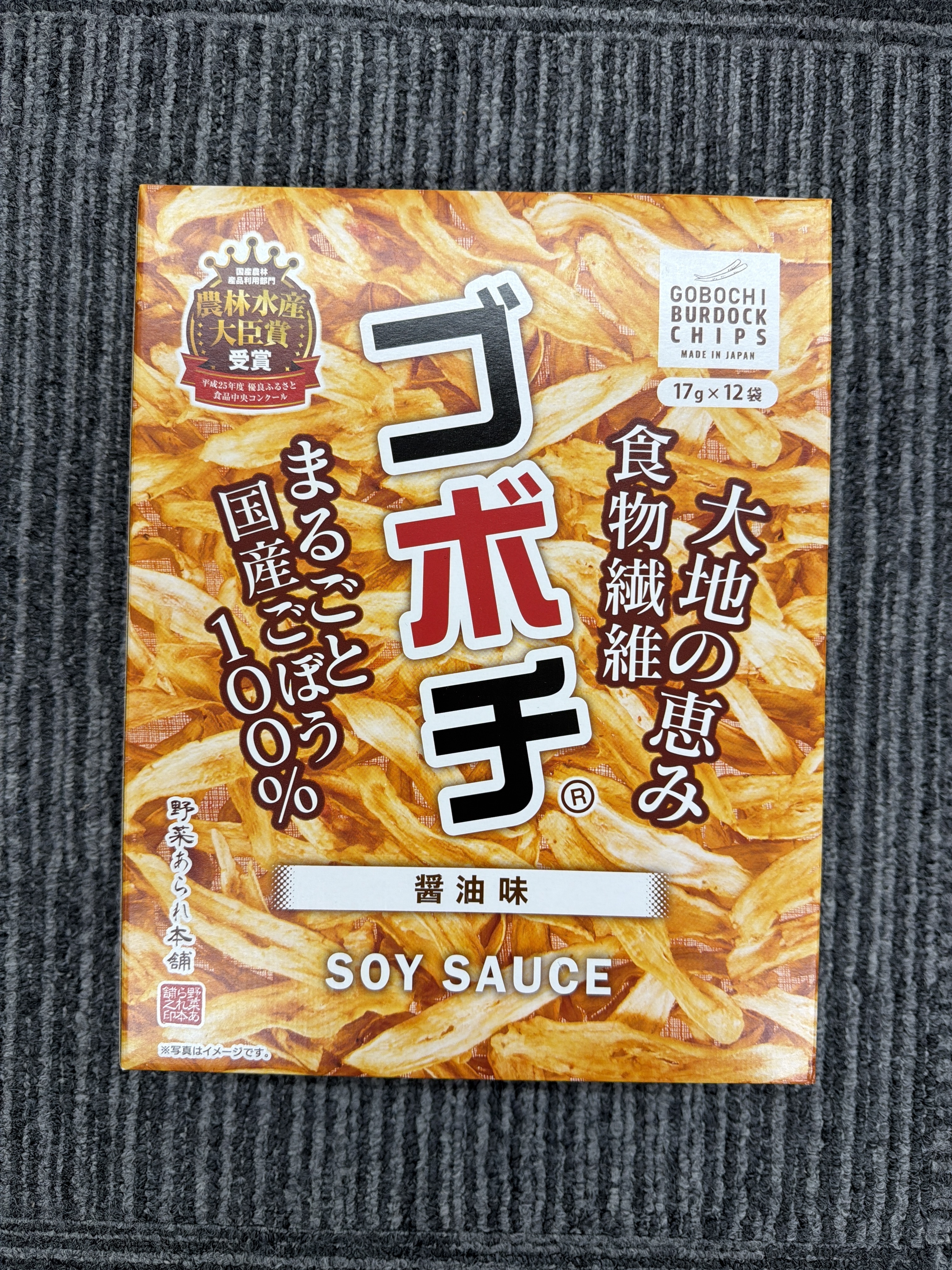 RE68 Daily Marm GOBOCHI 宮崎牛蒡脆片 (原味醬油風味) 204g (17gX12袋)**到期日: 2026/07 (4562310770548)