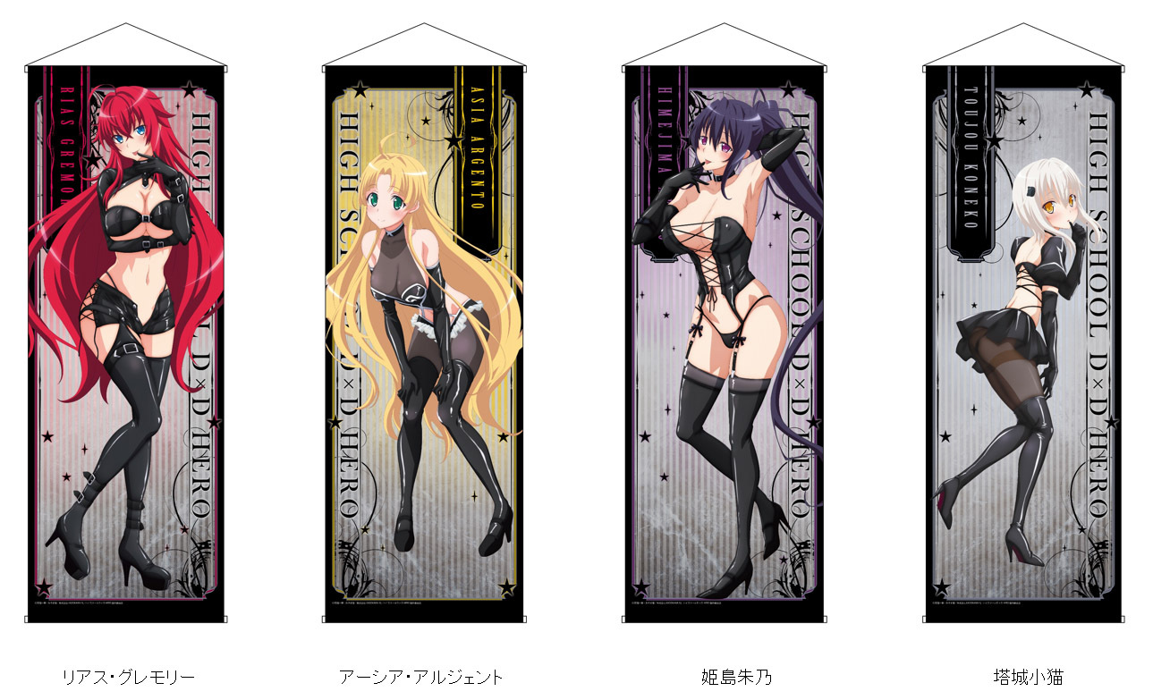 「ACG.GO」「預購」Contents Seed 《惡魔高校D×D Hero》 特大掛布