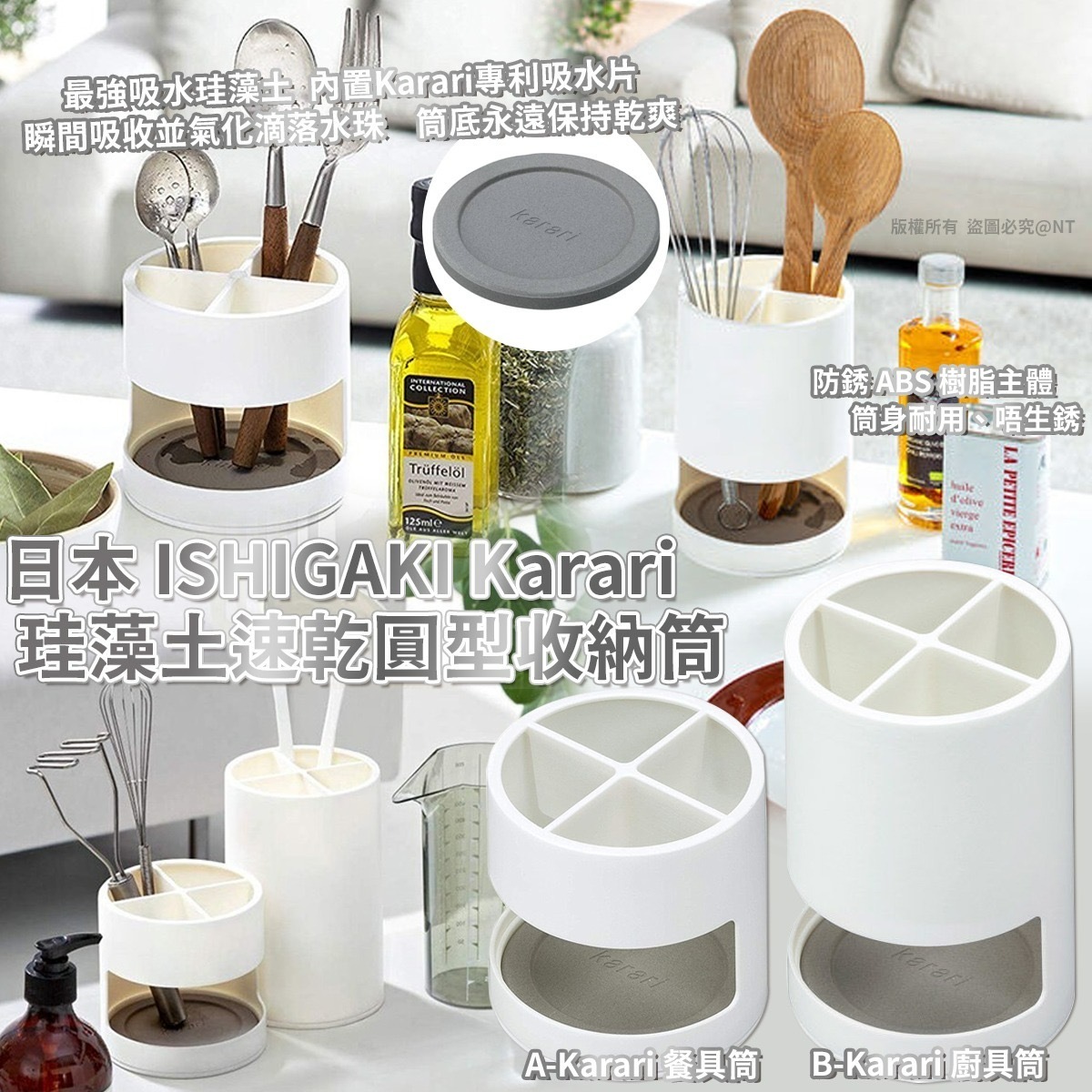 日本ISHIGAKI Karari珪藻土速乾圓型收納筒