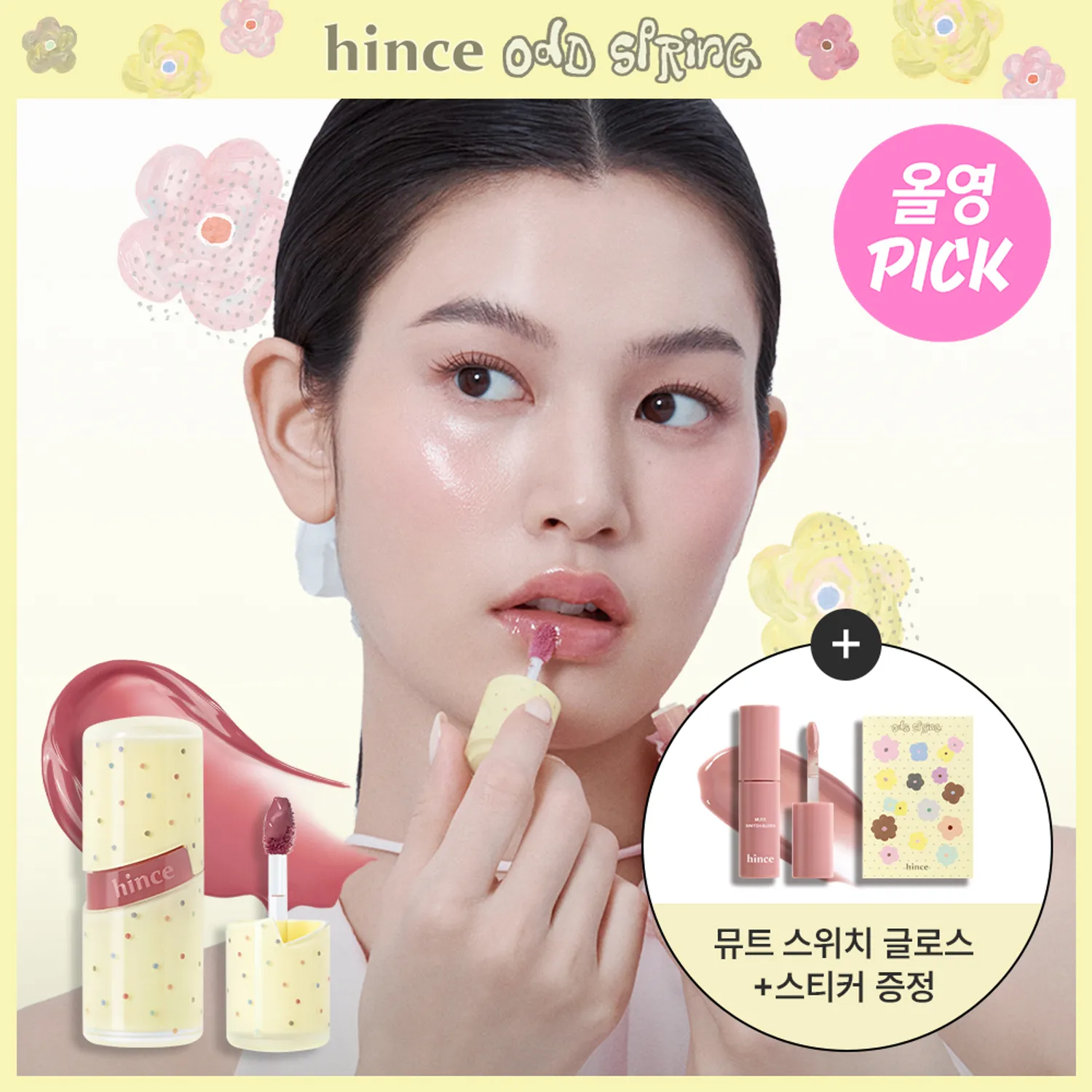 Hince 柔光水感啫喱唇釉 4ml【23款色號】