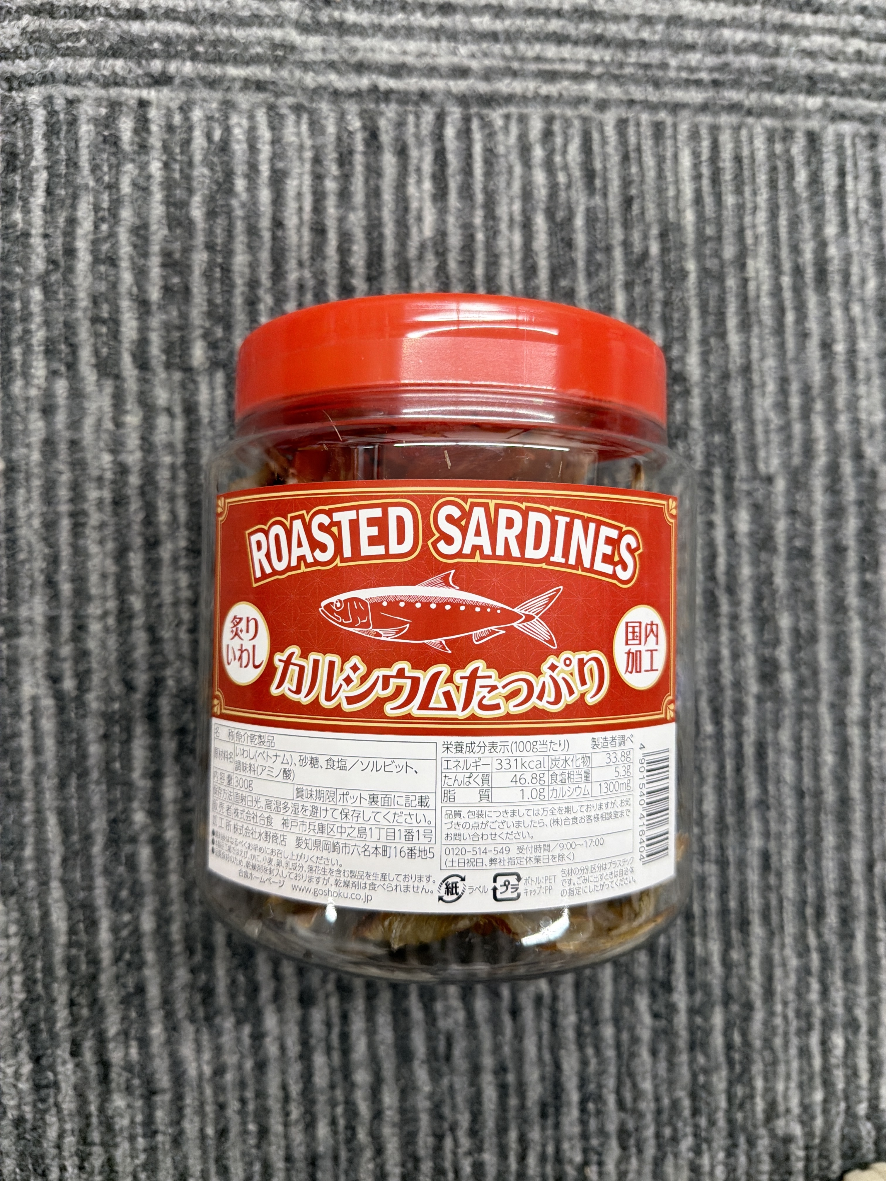 RE73 ROASTED SARDINES 烤沙丁魚 300g**到期日: 2026/06 (4901540416404)