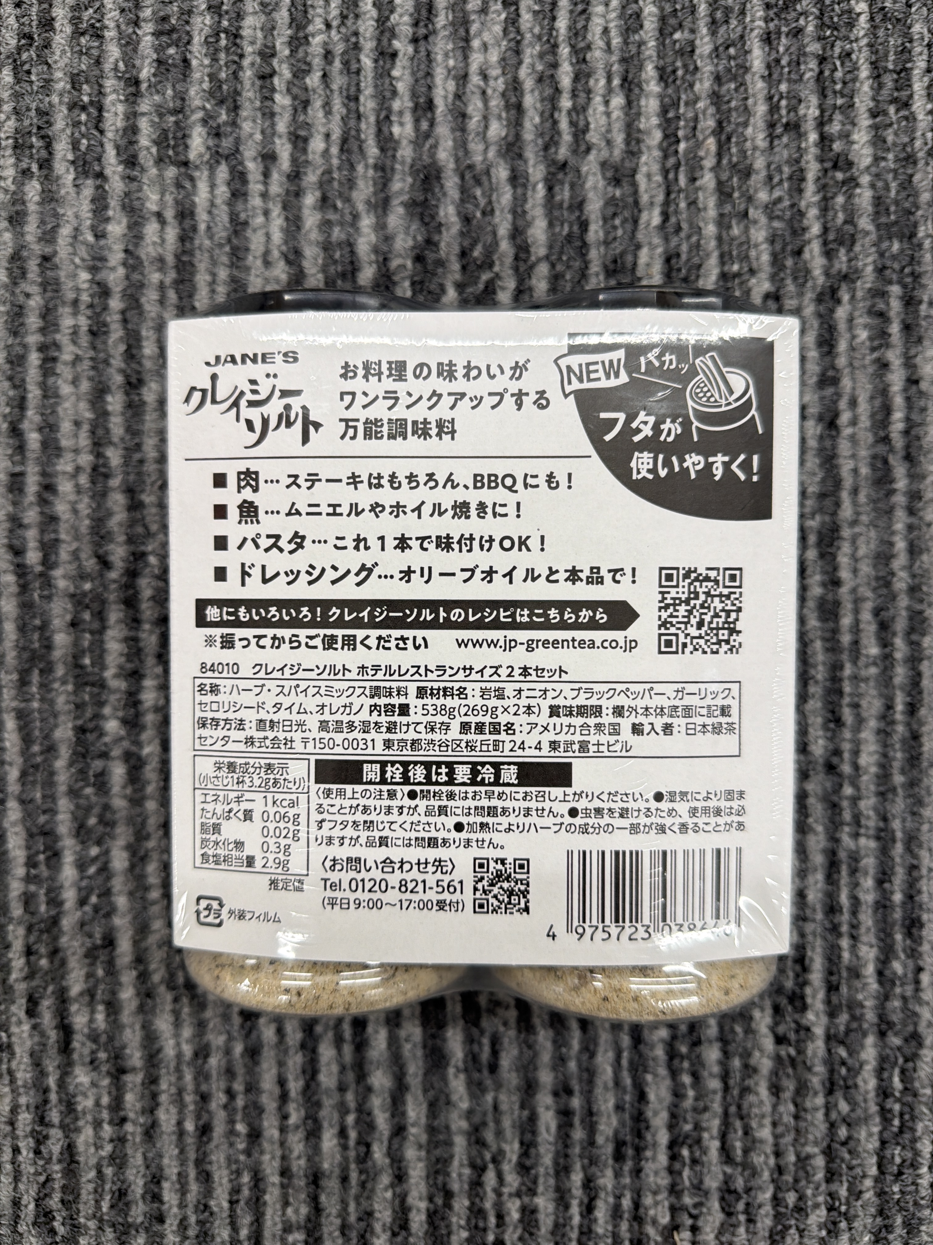 RE74 Jane's Crazy Salt 珍的魔法調味鹽538g (269gX2樽)**到期日: 2028/06 (4975723038646)