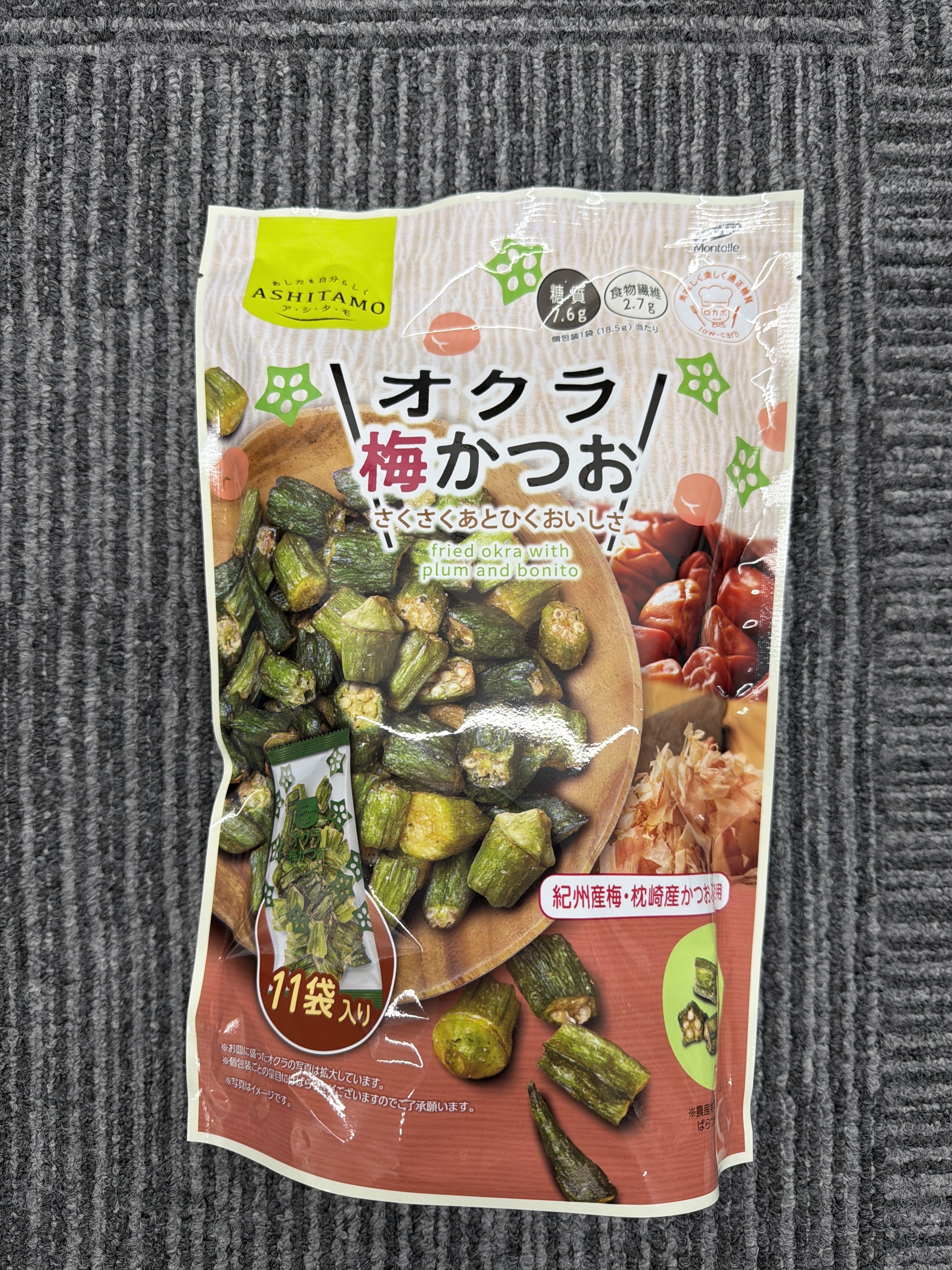 RE75 ASHITAMO 梅子鰹魚口味炸秋葵 220g (20g x 11小包) **到期日: 2026/06 (4580530495973)