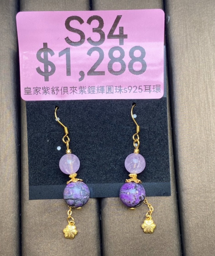 AB260304-S34-皇家紫舒俱來紫鋰輝圓珠s925耳環一對(一物一證書-美國證書)(預計4月中到貨)(只限尖沙咀門市自取不包郵)