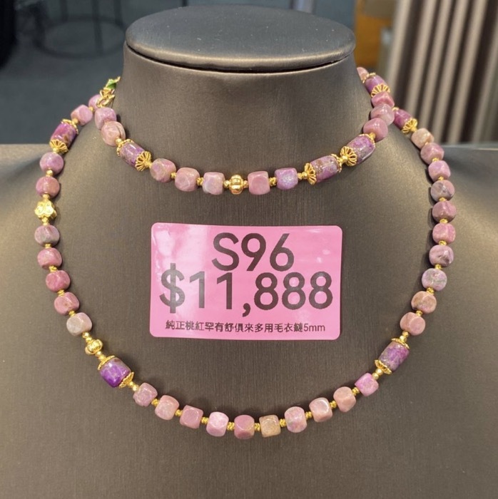 AB260304-S96-純正桃紅罕有舒俱來多用毛衣鏈5mm(一物一證書-美國證書)(預計4月中到貨)(只限尖沙咀門市自取不包郵)