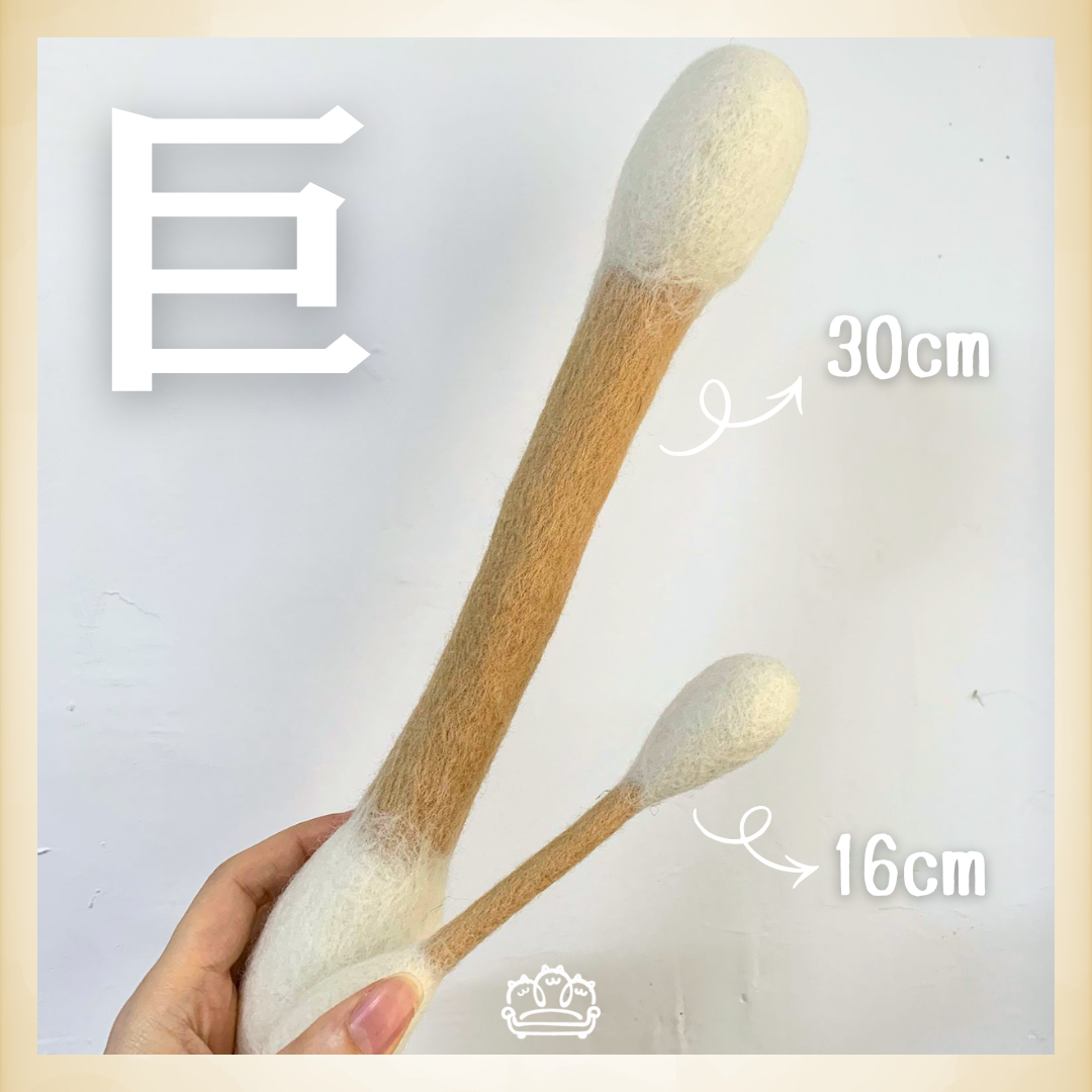 貓用品-貓玩具-逗貓棒-貓草-抱踢玩具