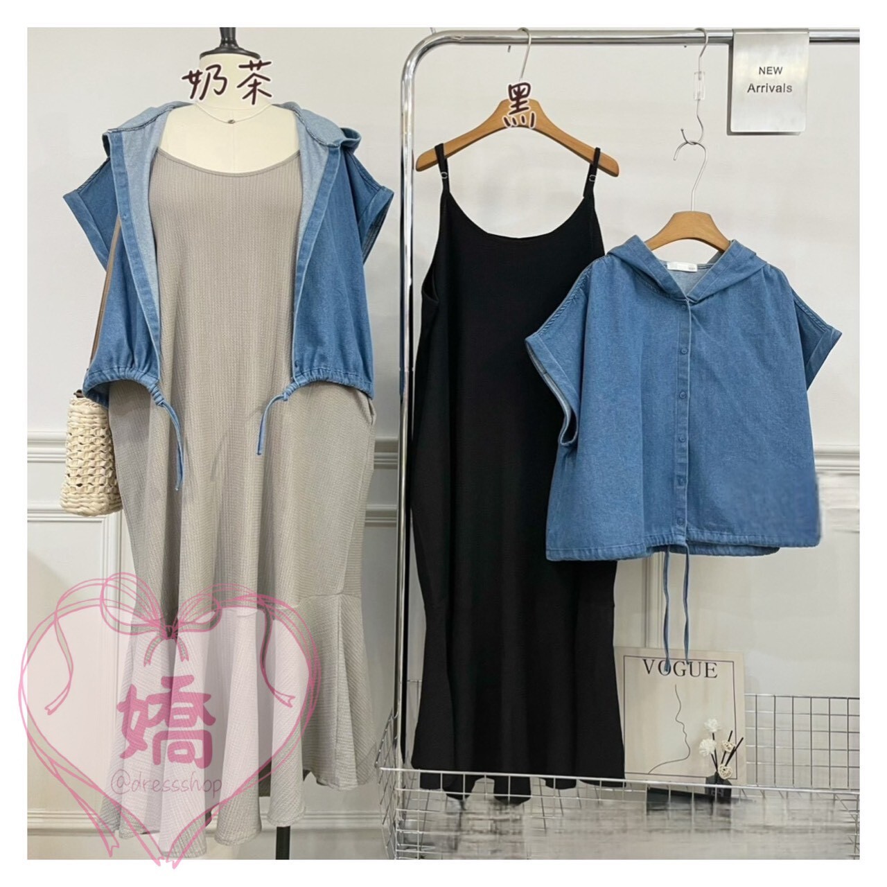 *T01014細肩帶魚尾吊帶洋裝＋牛仔外罩套裝(奶茶‘黑)