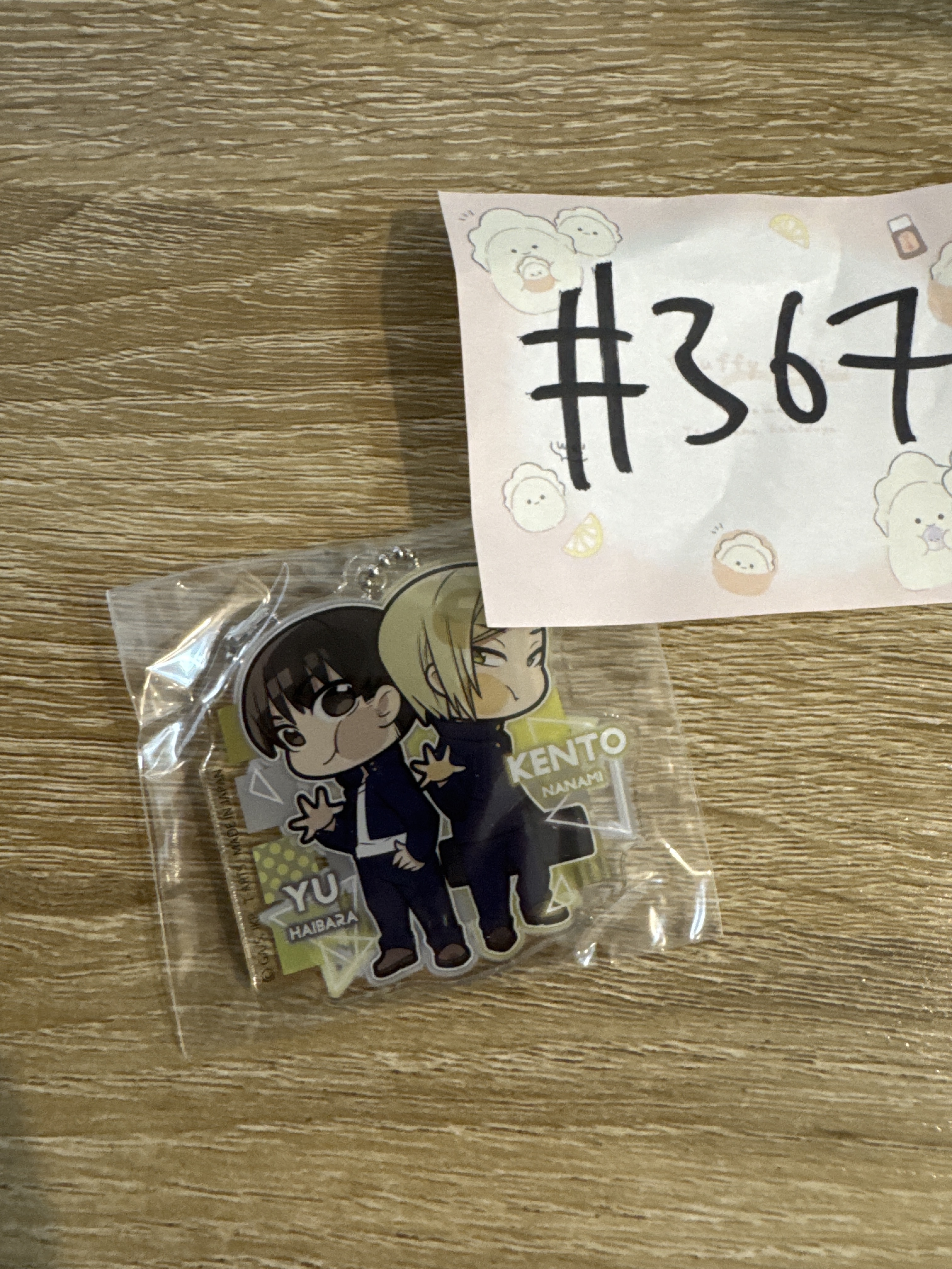 咒術迴戰  2人 掛件#367