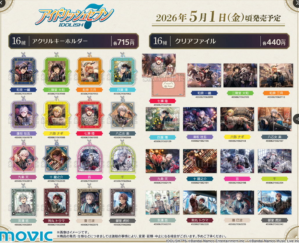 [代購][預訂] I7 グループ記念日2024 系列 A