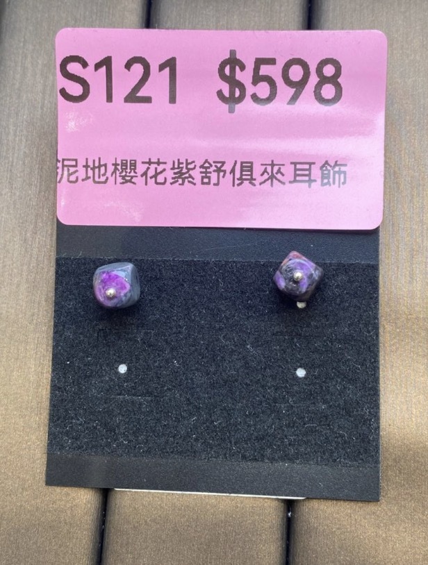 AB260304-S121-泥地櫻花紫舒俱來耳飾 (一物一證書-美國證書)(預計4月中到貨)(只限尖沙咀門市自取不包郵)