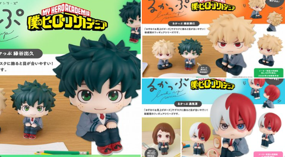 [代購][預訂] 我的英雄學院 LOOK UP figure