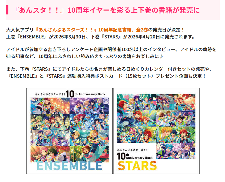 [代購][預訂] ES 10周年書籍 上&下卷 特典版