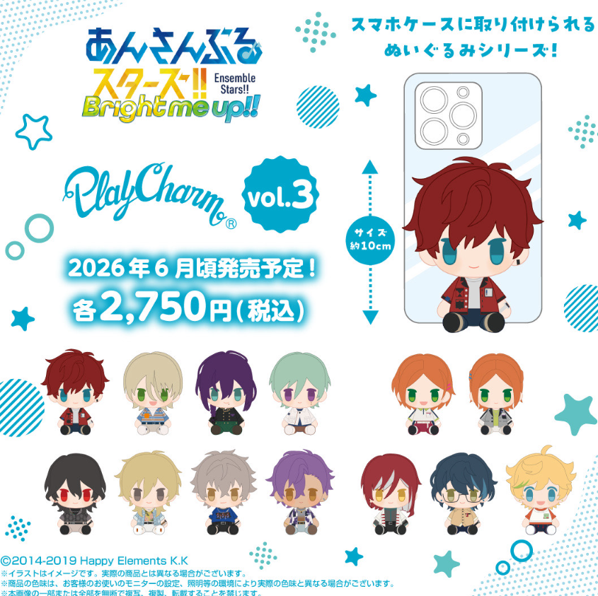 [代購][預訂] ES PlayCharm vol.3 公仔