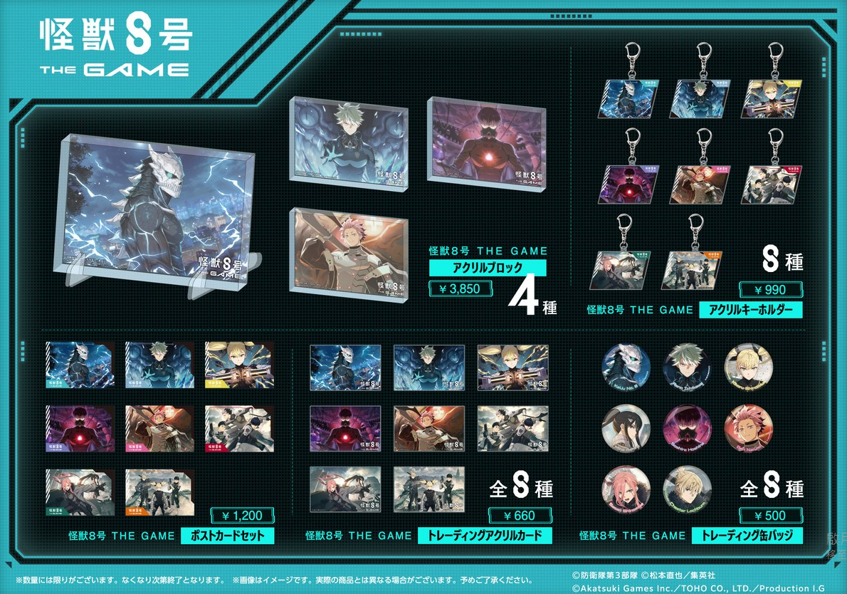 [代購][預訂] 怪獸8號 THE GAME初公式 系列