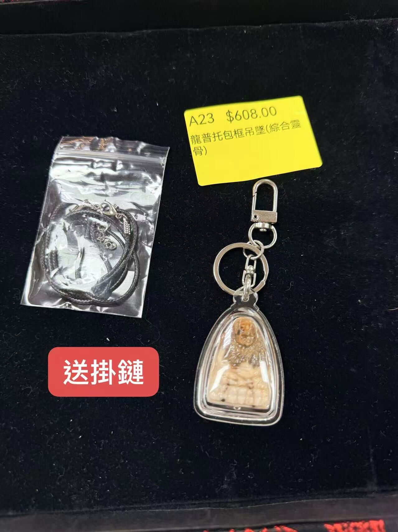 0304TW23-台灣龍宮-龍普托包框鎖匙圈(綜合靈骨)付上（送掛鍊）頸鏈可自行更換---因天然物料每件都不同（A23）