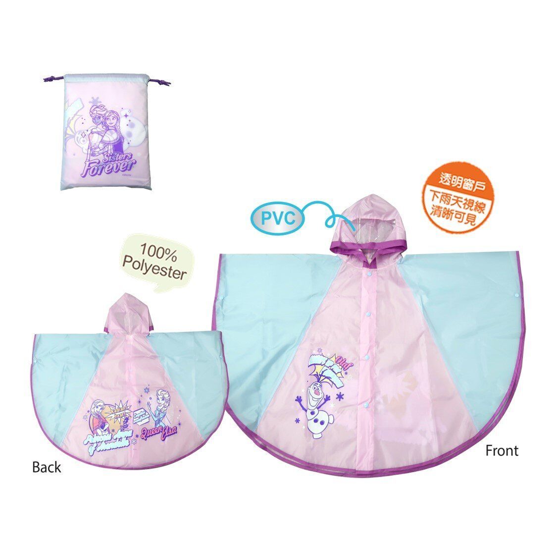 迪士尼魔雪奇緣 - 滌綸雨衣斗篷