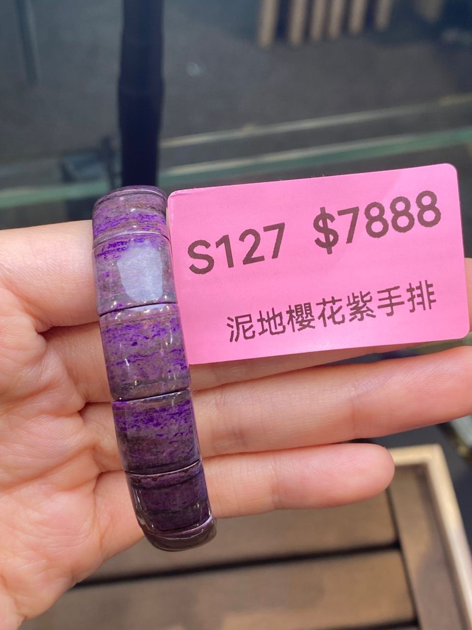 AB260304-S127-泥地櫻花紫手排(一物一證書-美國證書)(預計4月中到貨)(只限尖沙咀門市自取不包郵)