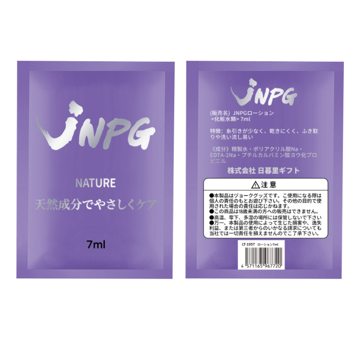 〔日本品牌〕JNPG 天然水性潤滑油 (便攜包裝/7ML)