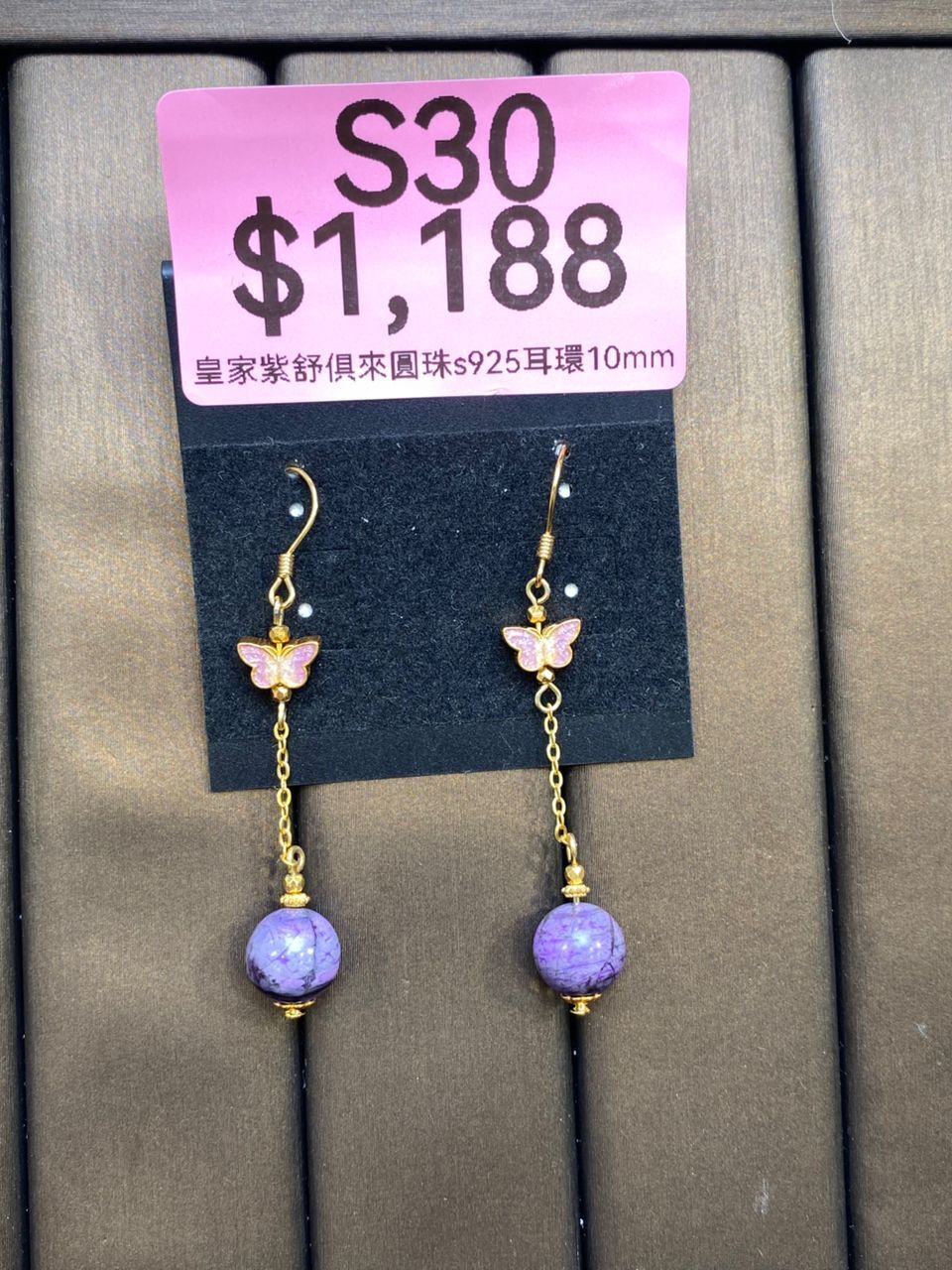 AB260304-S30-皇家紫舒俱來圓珠s925耳環10mm(一物一證書-美國證書)(預計4月中到貨)(只限尖沙咀門市自取不包郵)