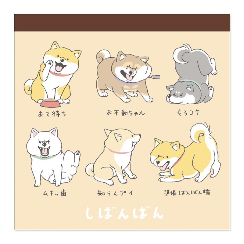 柴犬 120枚 方形便條紙 memo｜日本MIND WAVE