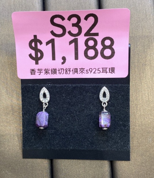 AB260304-S32-香芋紫鑽切舒俱來s925耳環(一物一證書-美國證書)(預計4月中到貨)(只限尖沙咀門市自取不包郵)
