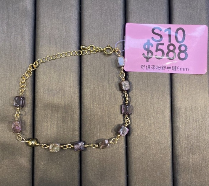 AB260304-S10-舒俱來粉舒手鏈5mm(一物一證書-美國證書)(預計4月中到貨)(只限尖沙咀門市自取不包郵)
