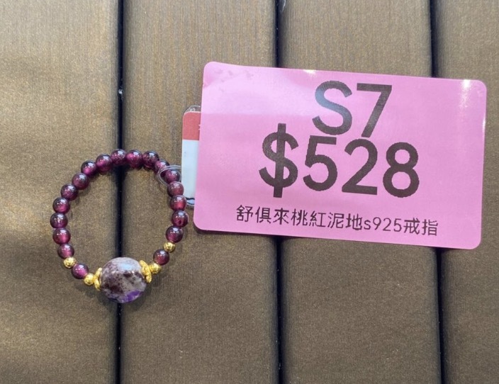 AB260304-S7-舒俱來桃紅泥地s925戒指(一物一證書-美國證書)(預計4月中到貨)(只限尖沙咀門市自取不包郵)